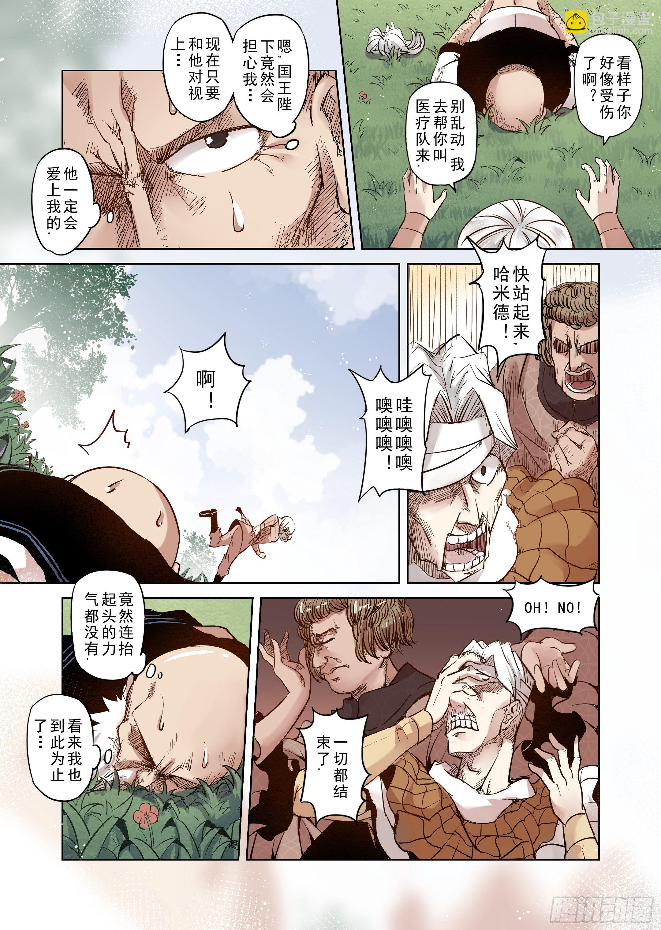 第13话 带你走入王宫（2）-第14话