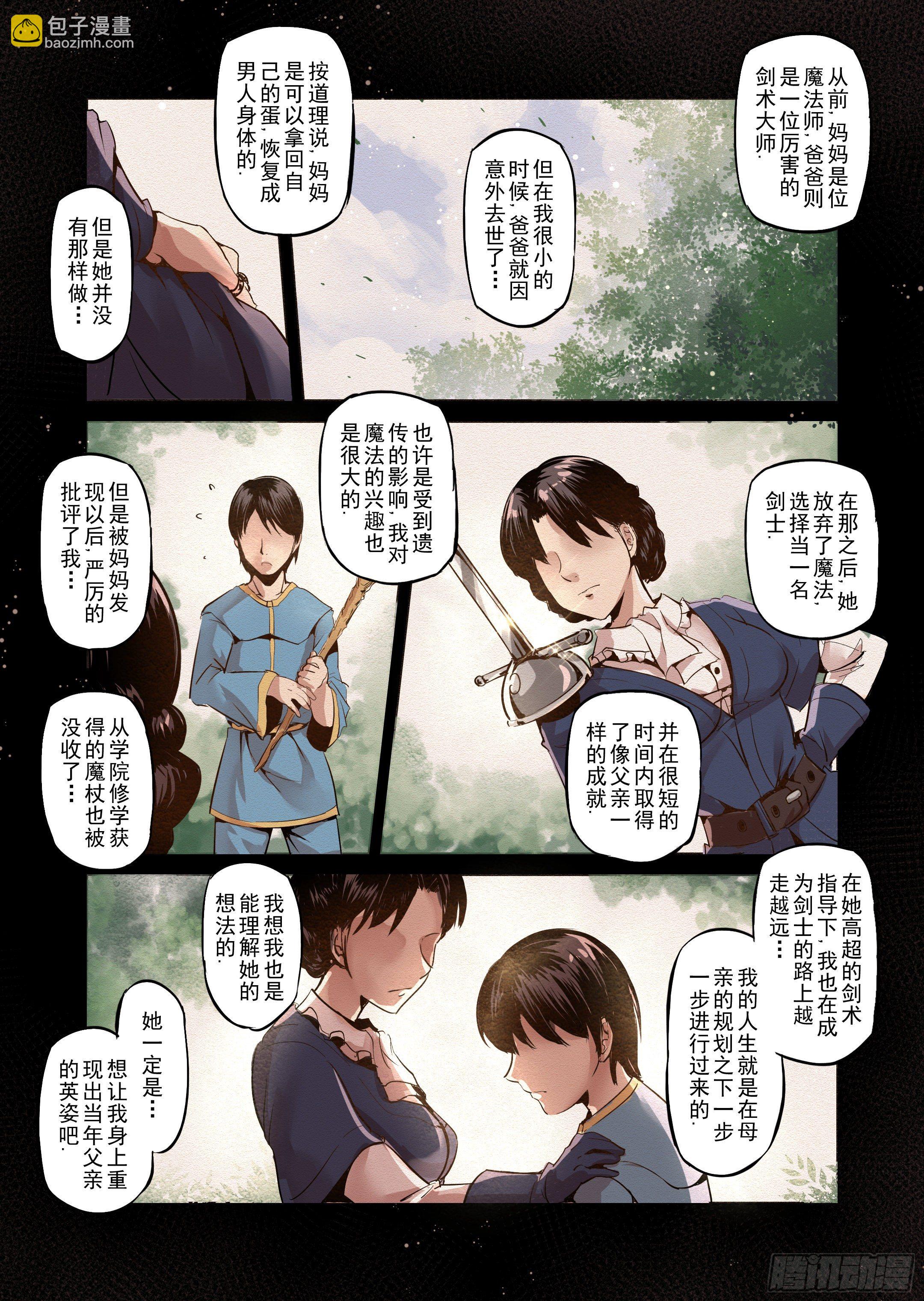 第17话 我绝不会放手的（2）-第18话