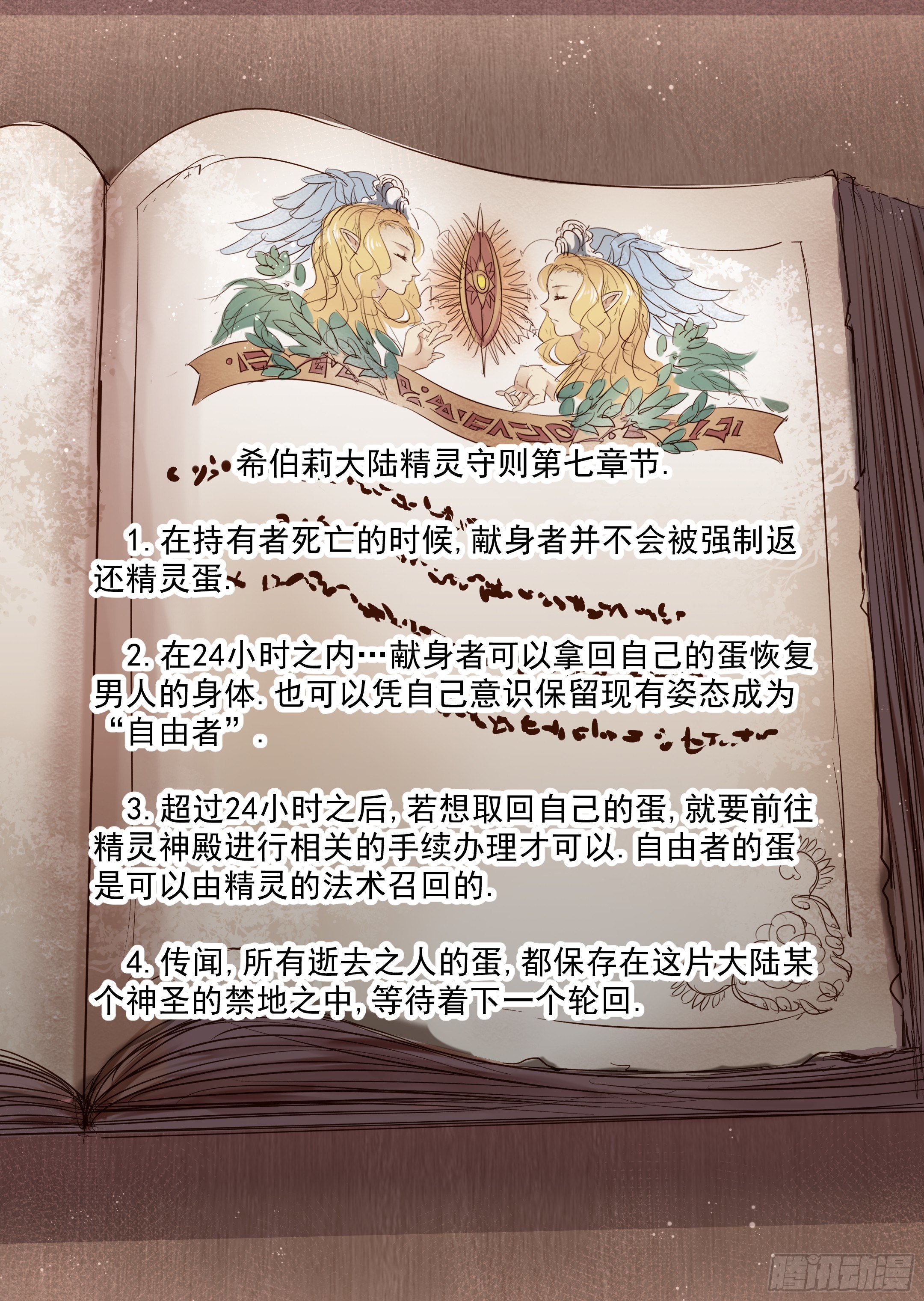 第19话 我绝不会放手的（4）-第20话