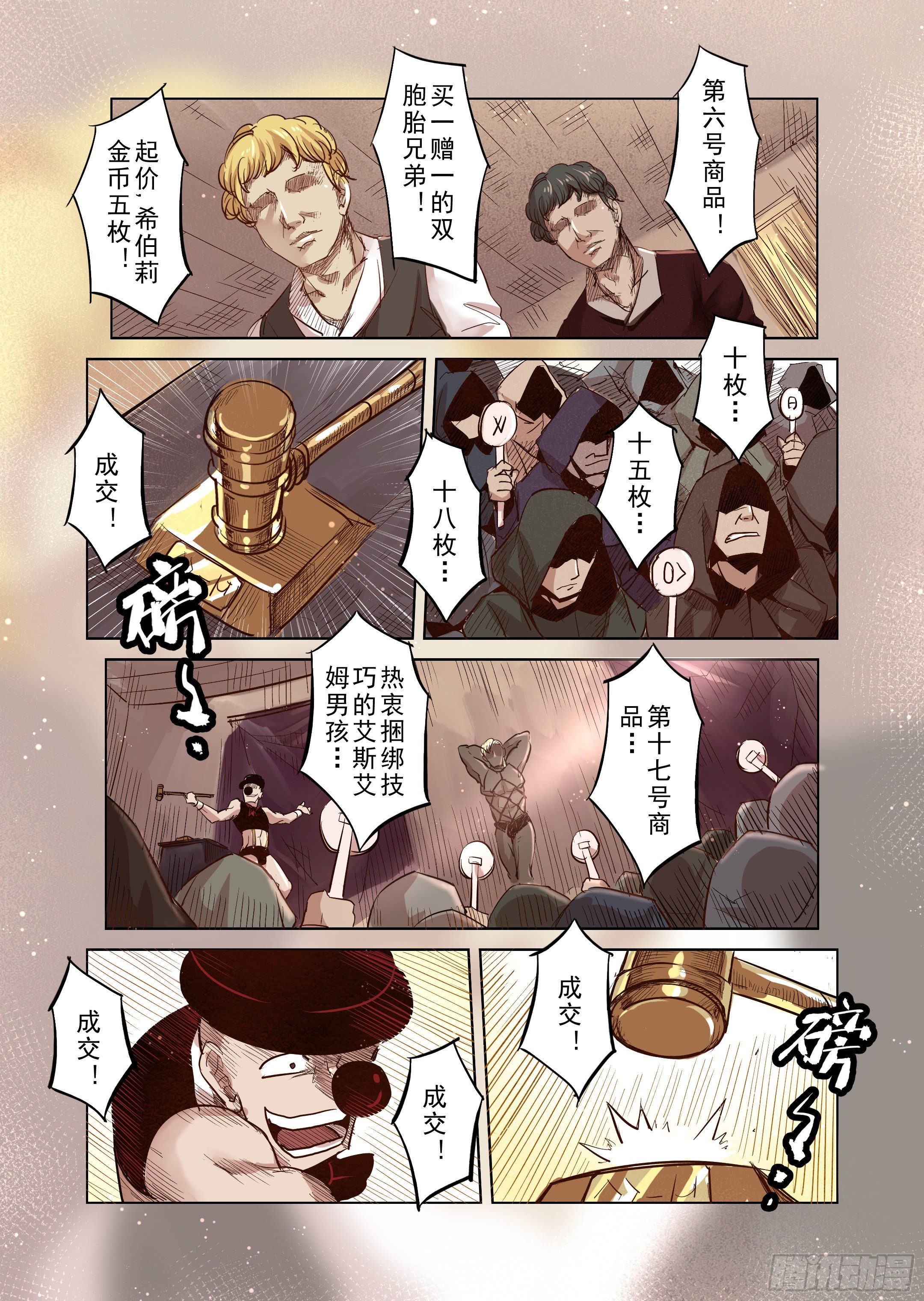 第29话 一起回家吧（4）-第30话