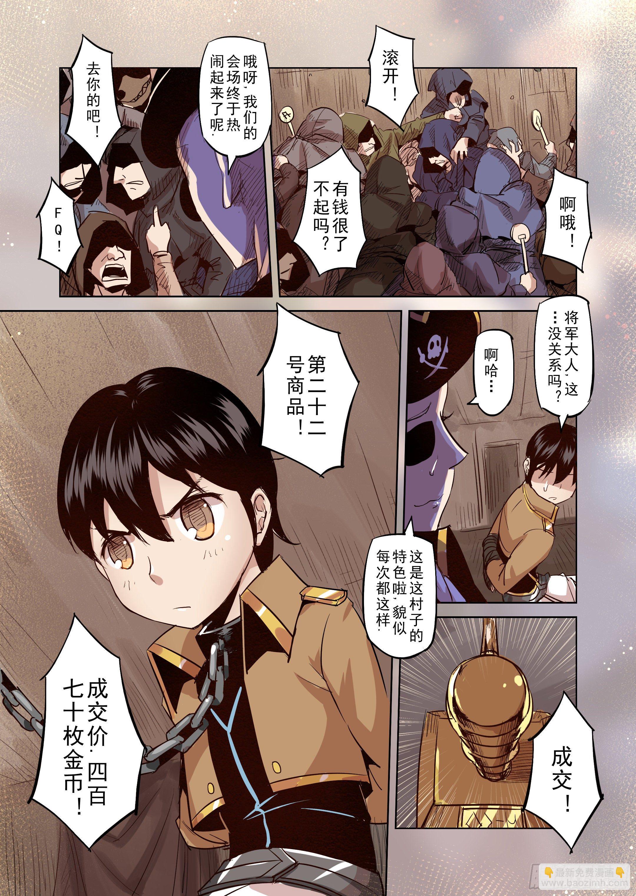 第29话 一起回家吧（4）-第30话