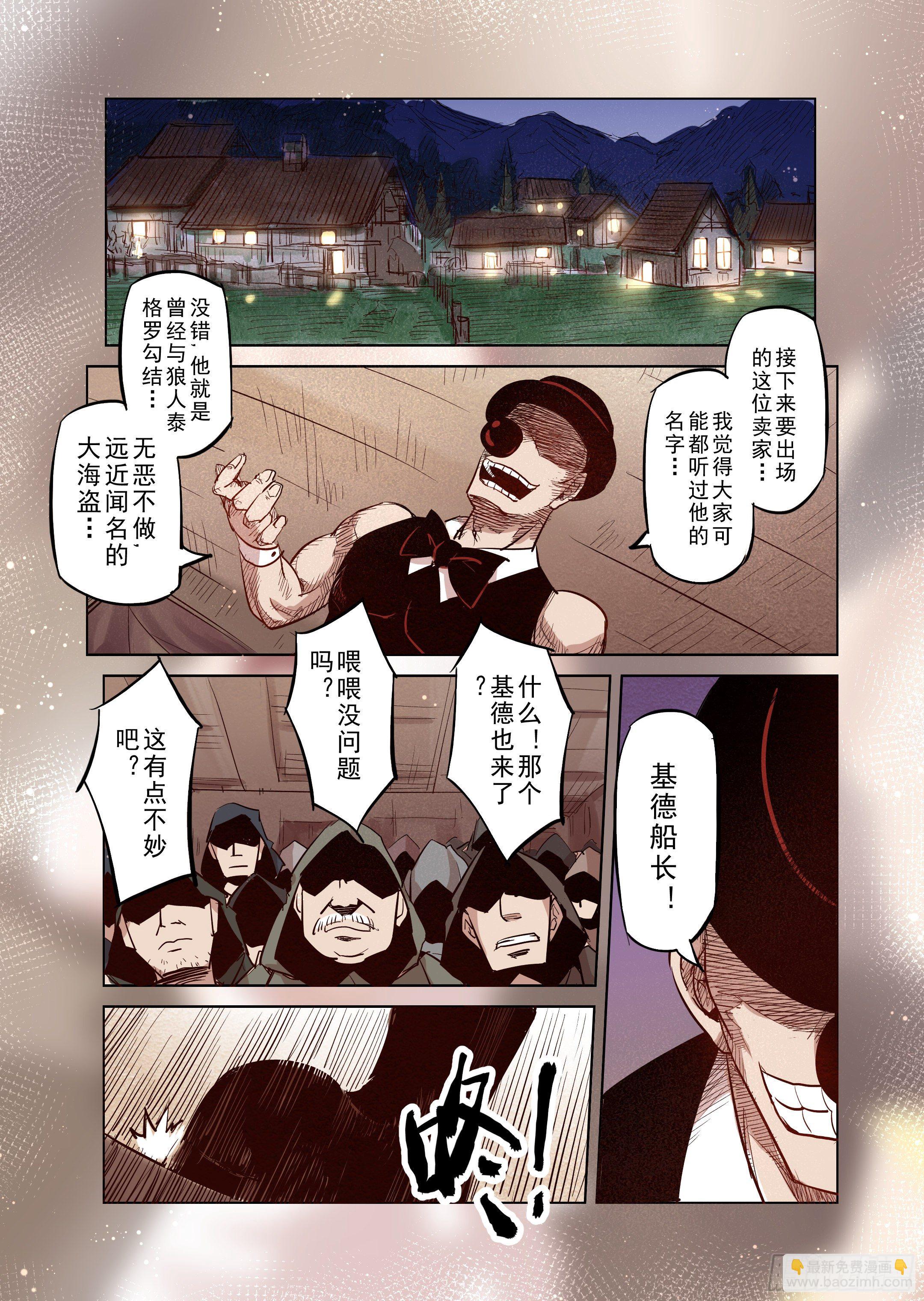 第29话 一起回家吧（4）-第30话