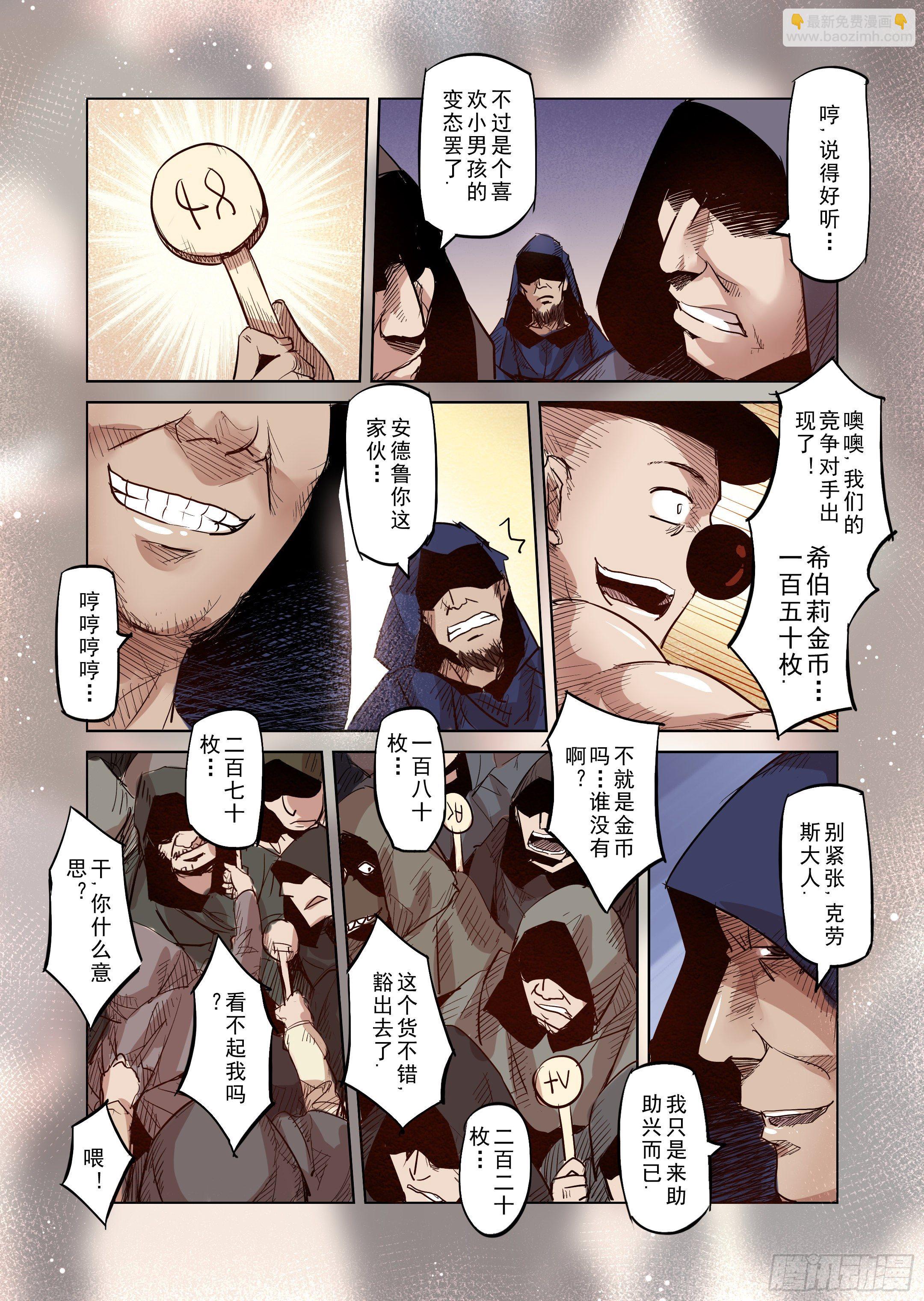 第29话 一起回家吧（4）-第30话