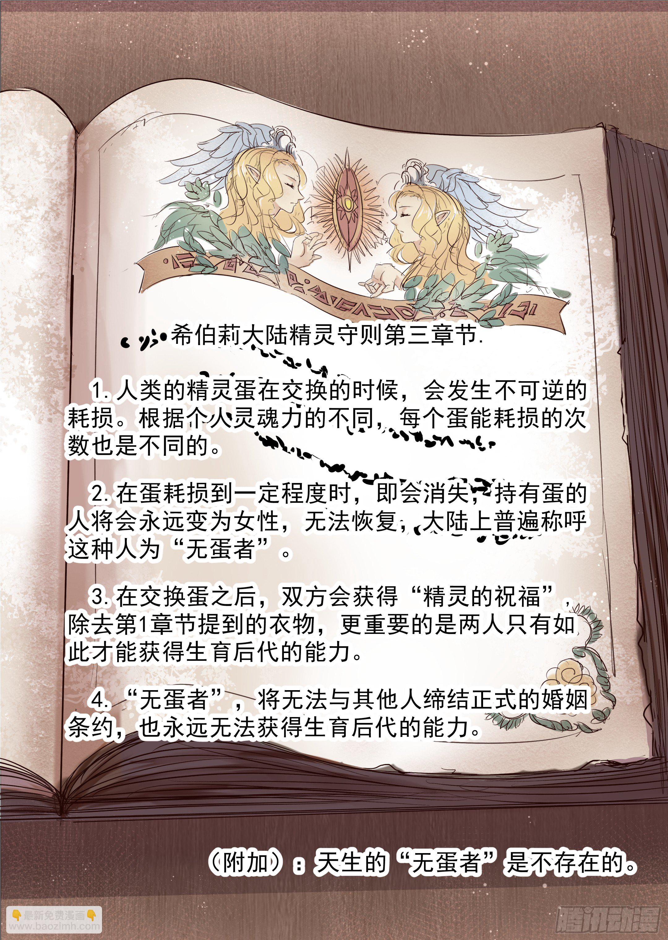 第3话 不要玩得太过分哦-第4话