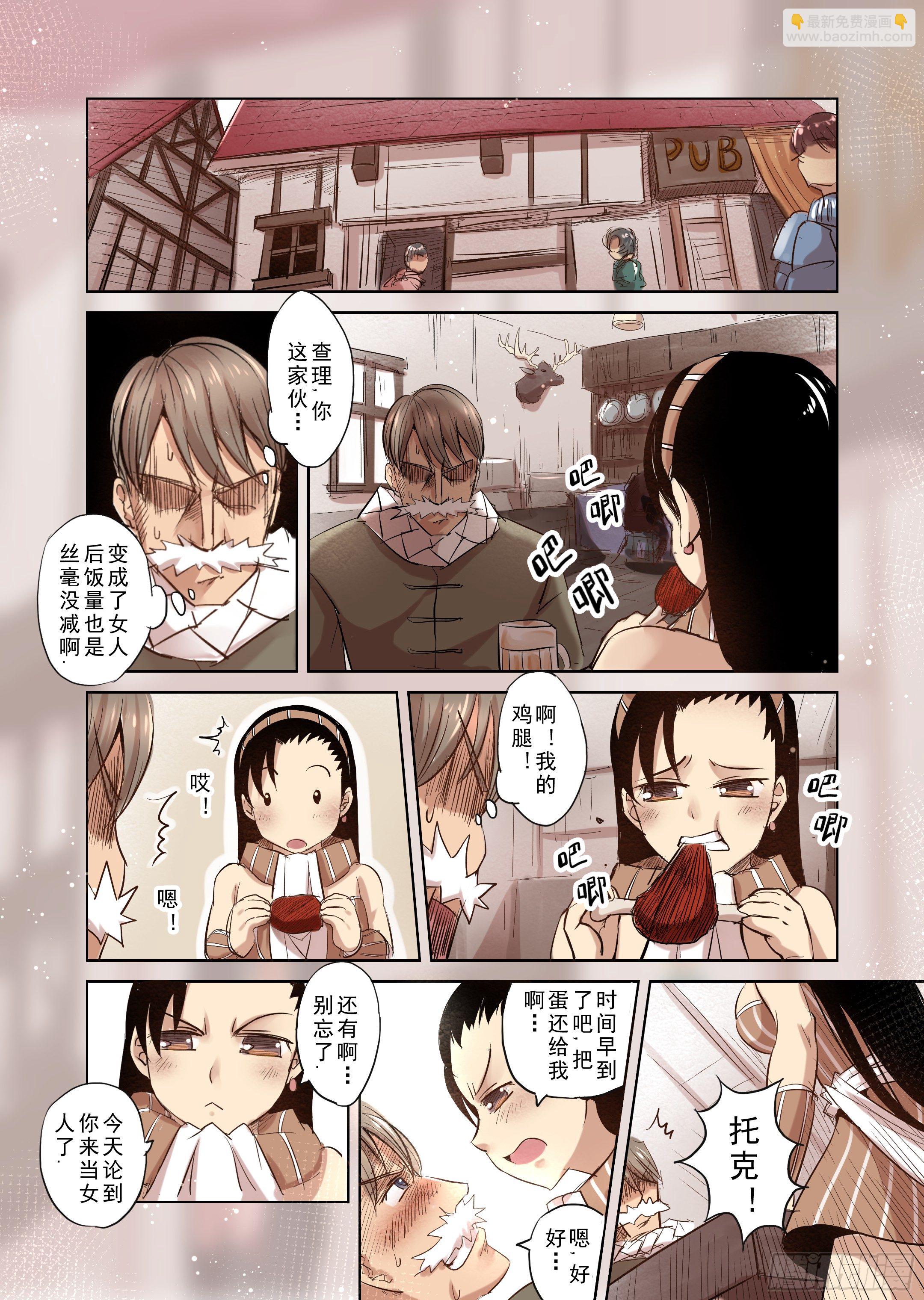 第3话 不要玩得太过分哦-第4话