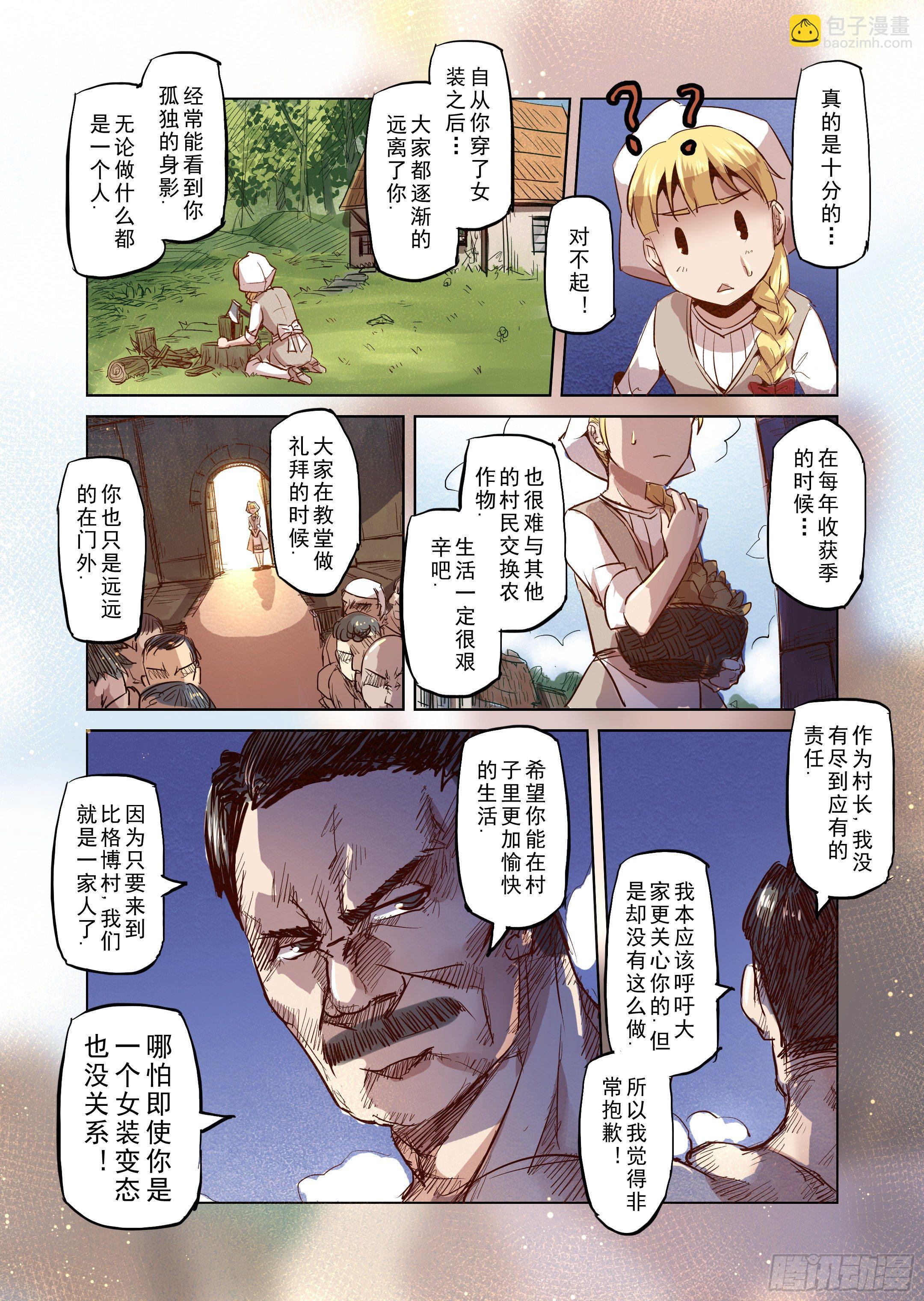 第31话 一起回家吧（6）-第32话