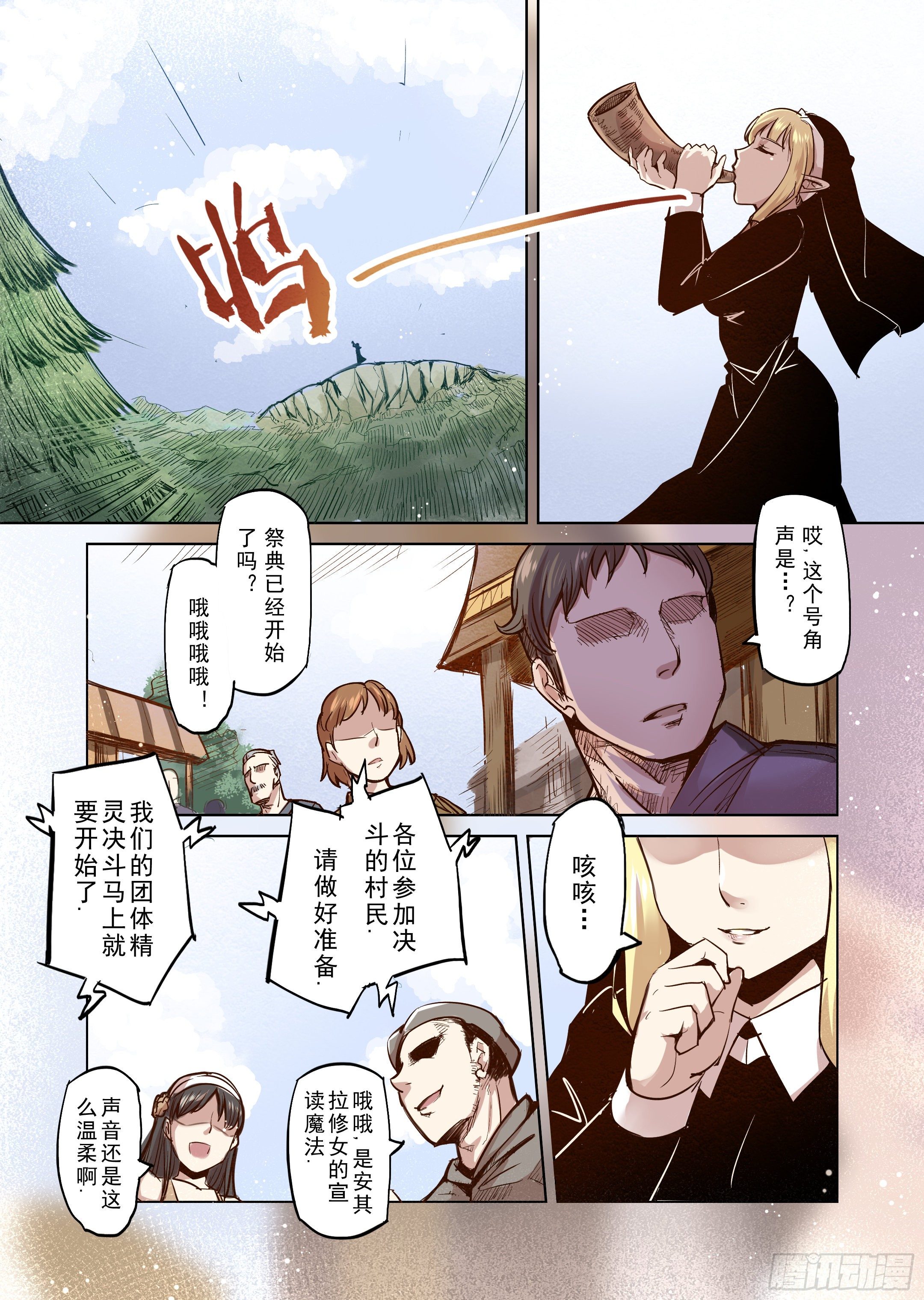 第33话 精灵高歌的盛典（1）-第34话