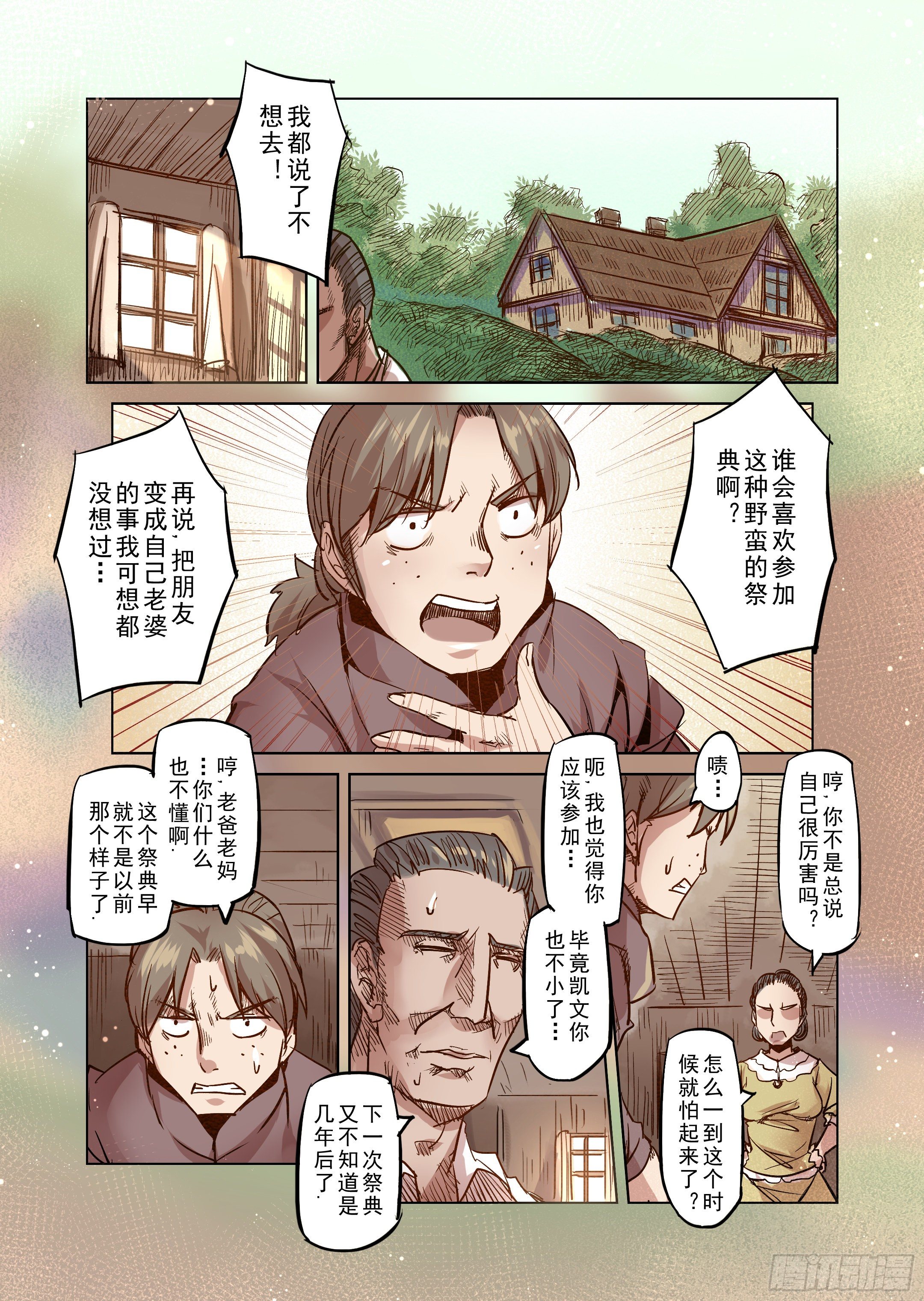 第33话 精灵高歌的盛典（1）-第34话