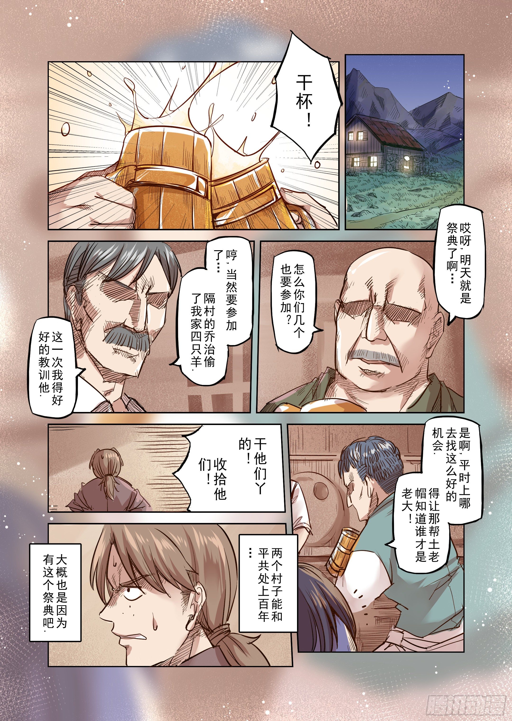 第33话 精灵高歌的盛典（1）-第34话
