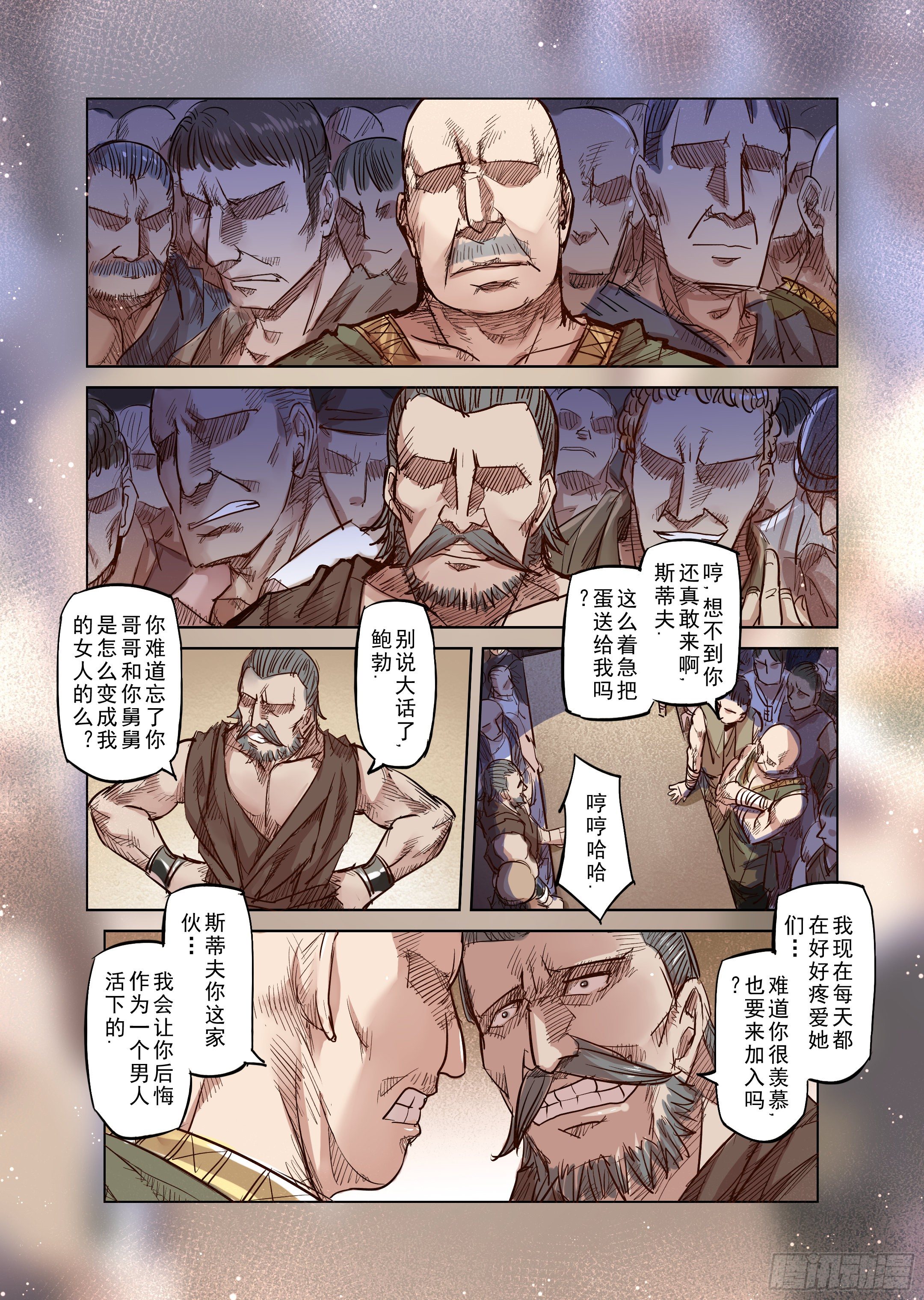 第33话 精灵高歌的盛典（1）-第34话