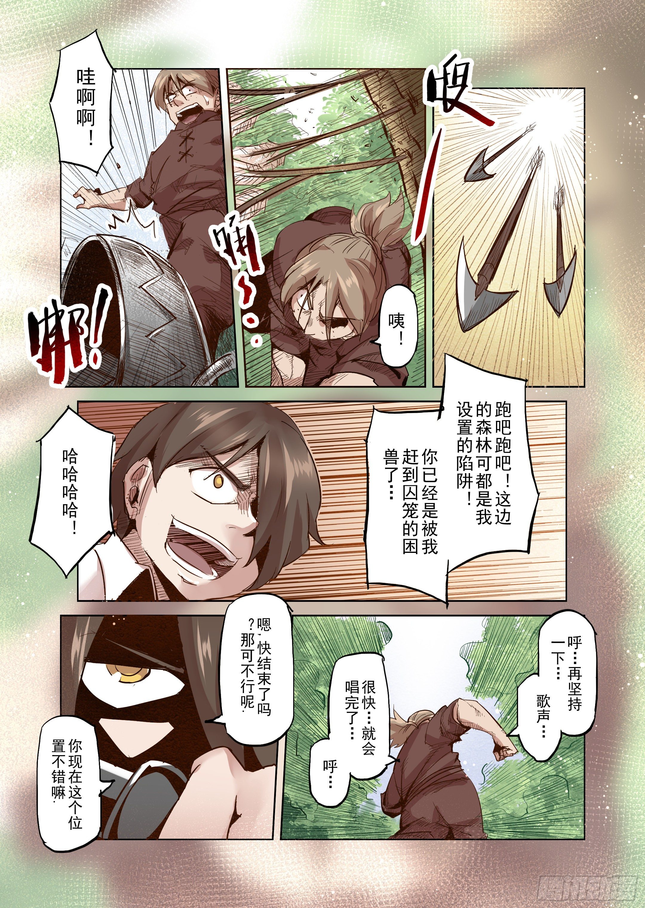 第35话 精灵高歌的盛典（3）-第36话