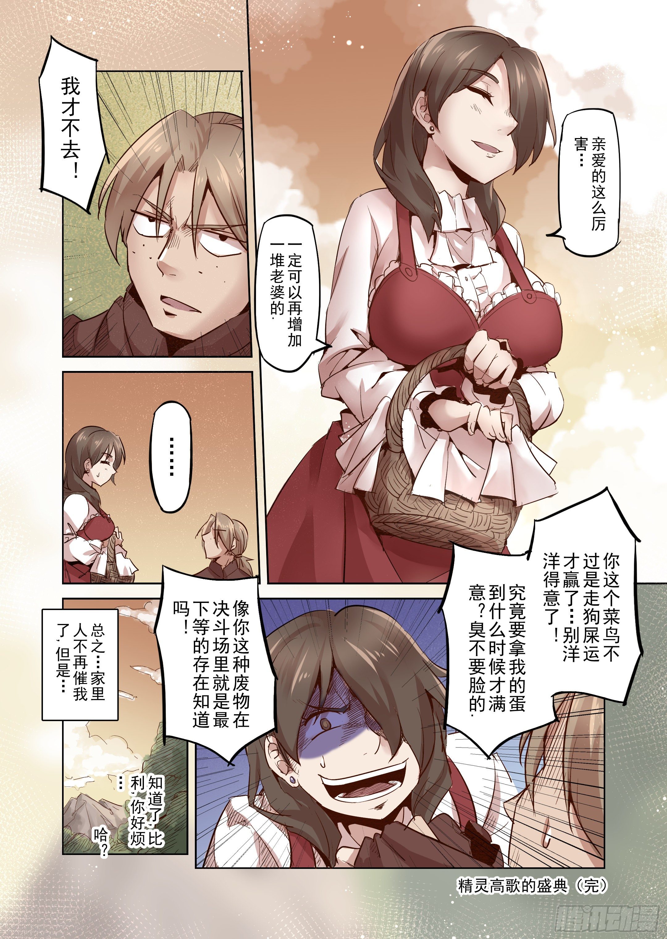 第35话 精灵高歌的盛典（3）-第36话