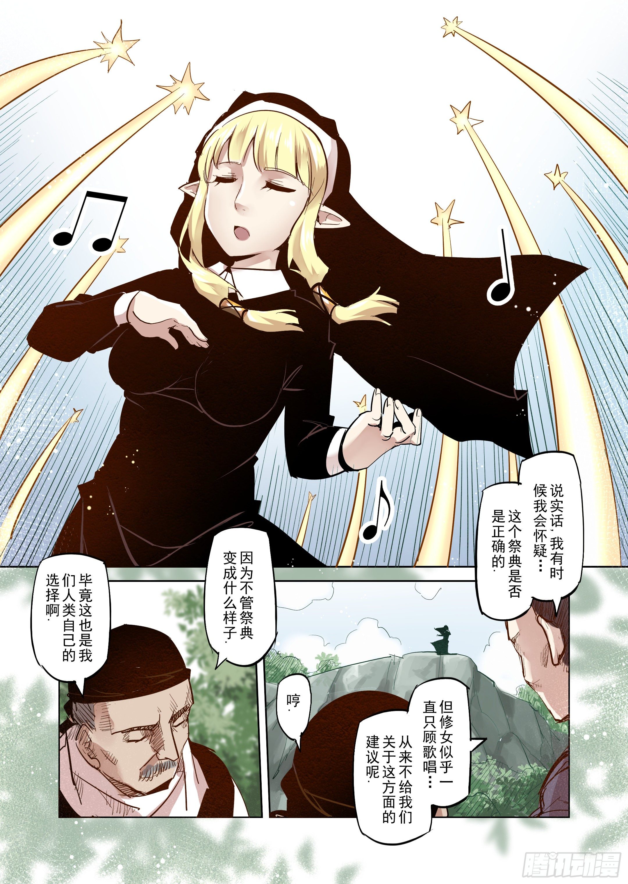 第35话 精灵高歌的盛典（3）-第36话