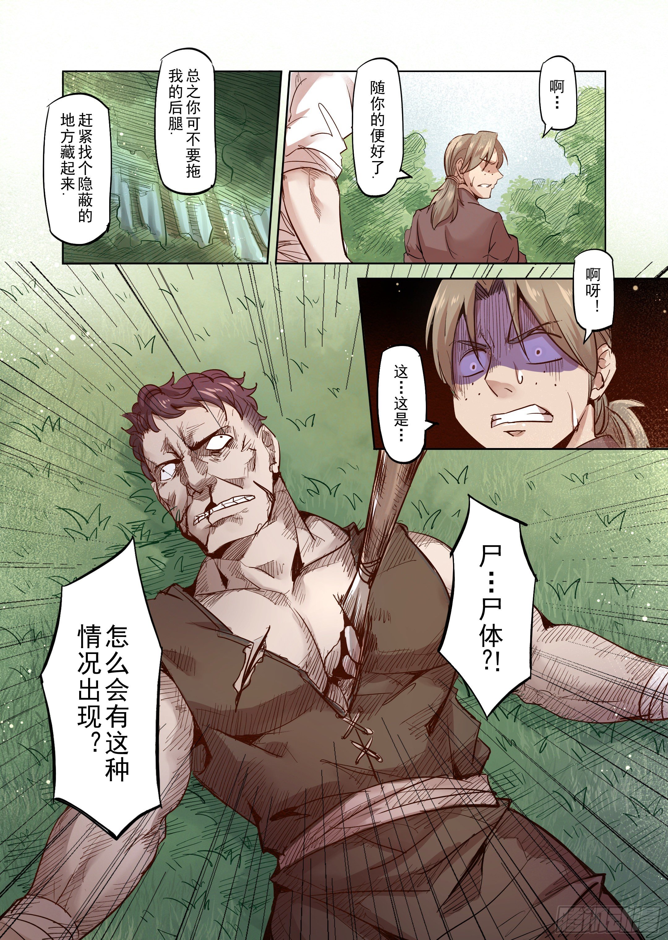 第35话 精灵高歌的盛典（3）-第36话