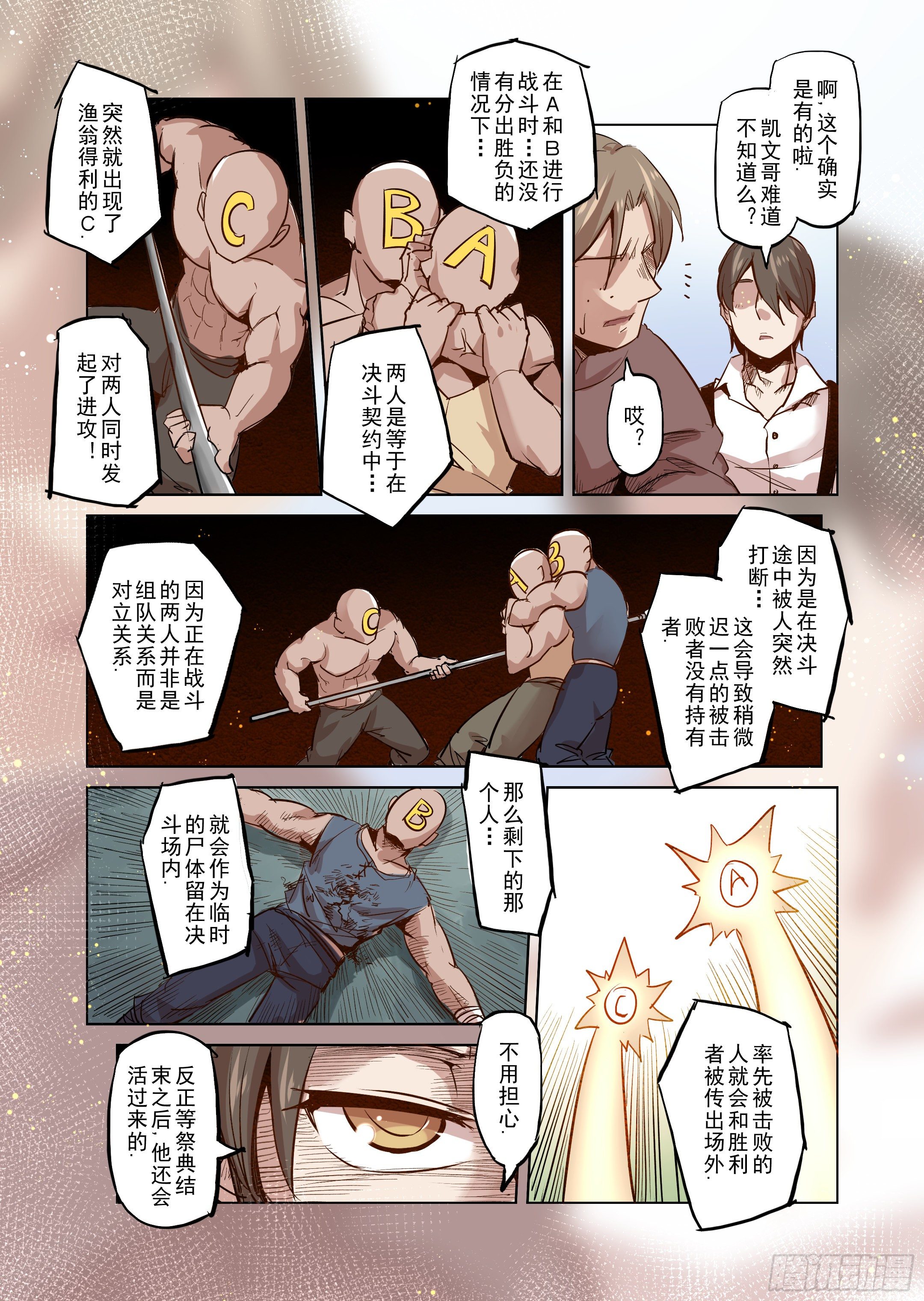 第35话 精灵高歌的盛典（3）-第36话