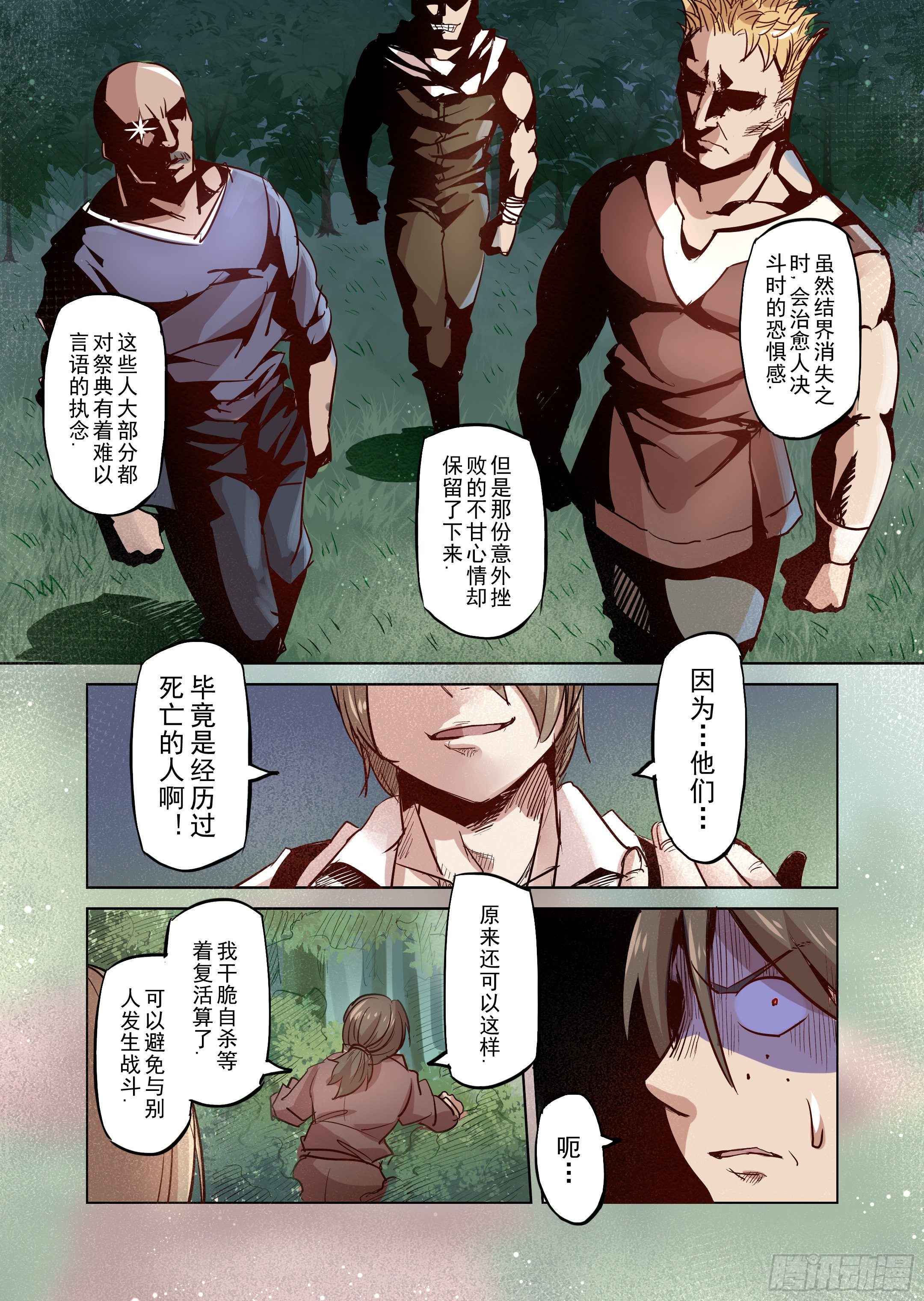 第35话 精灵高歌的盛典（3）-第36话
