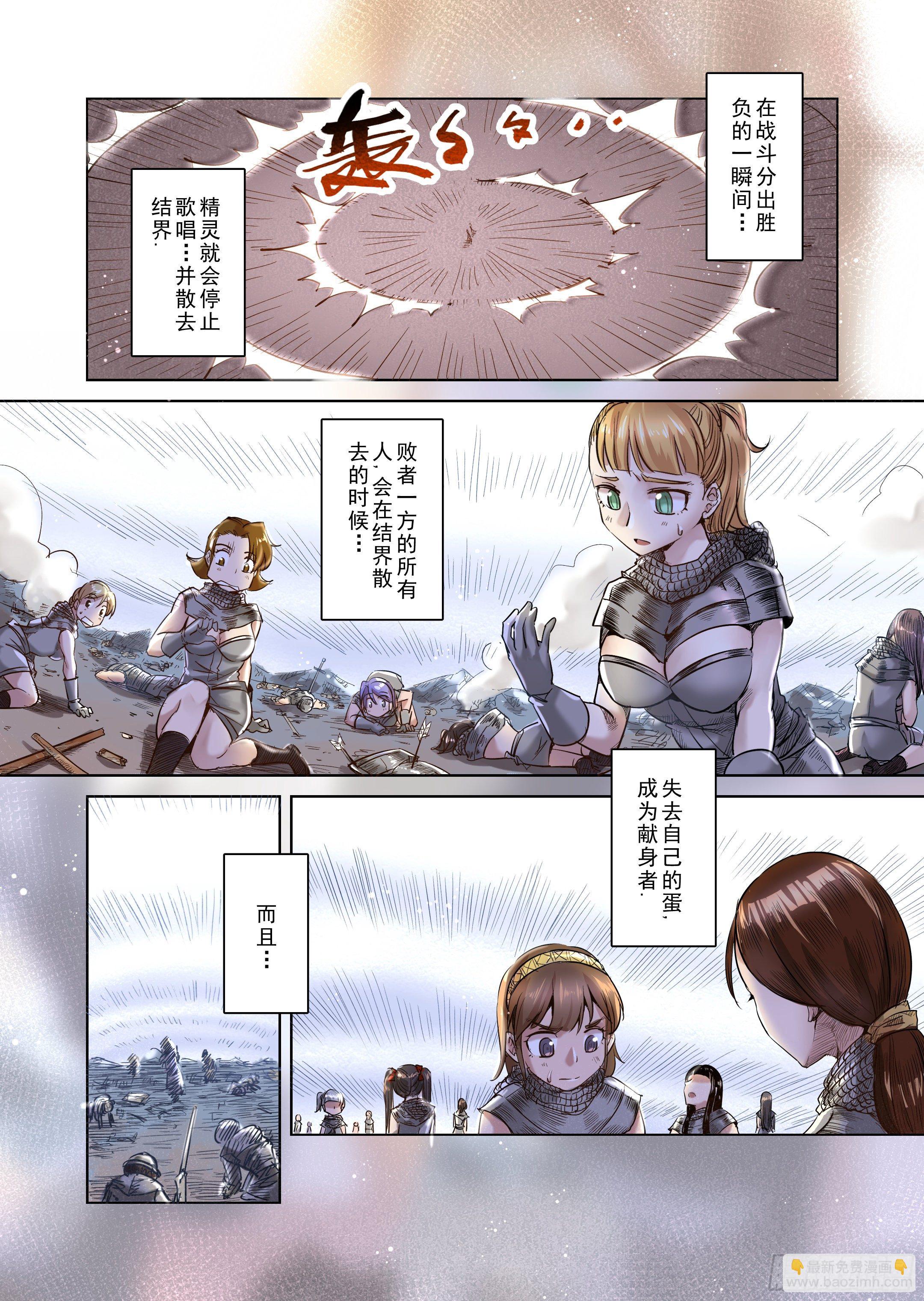 第37话 精灵高歌的战场（2）-第38话