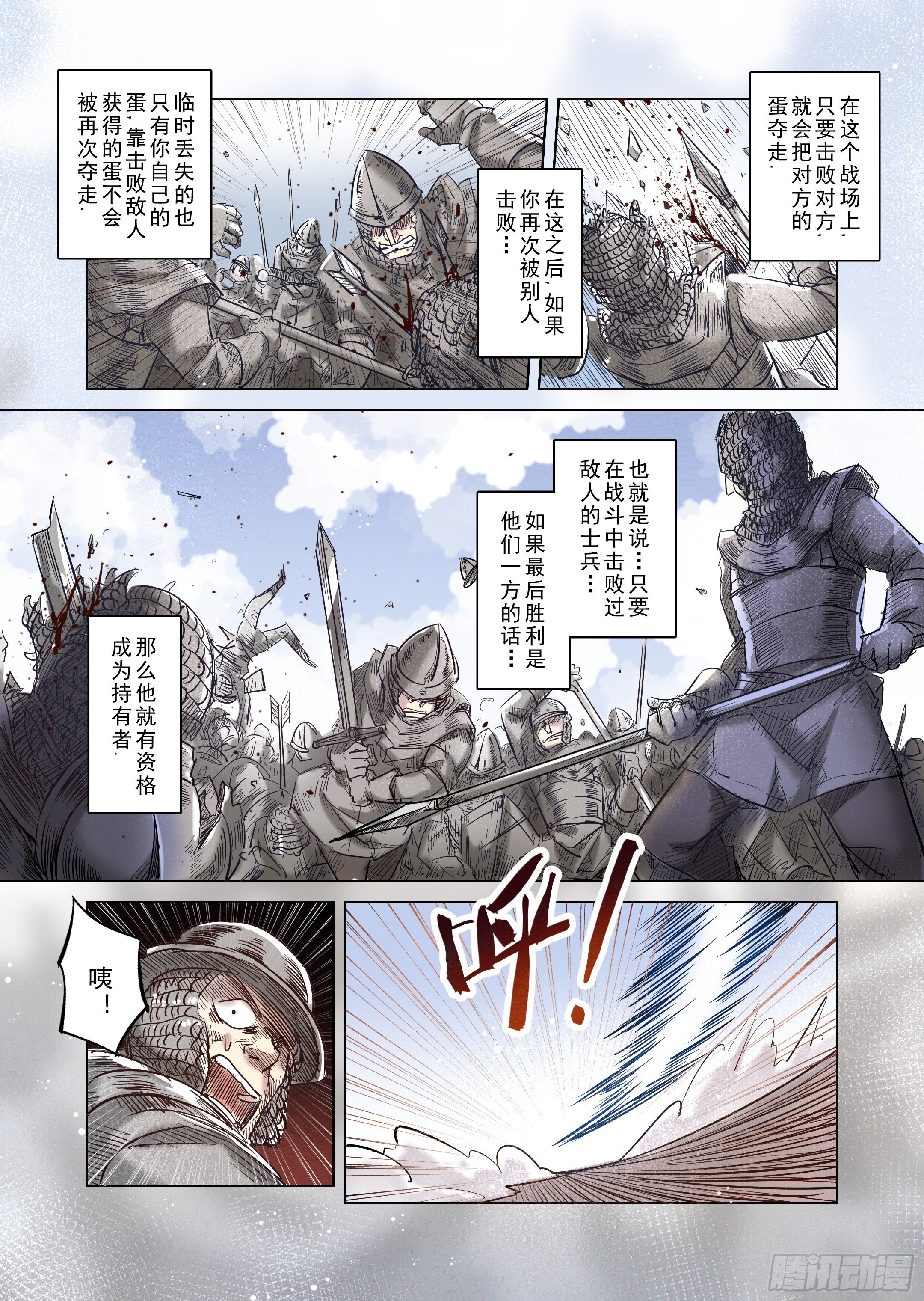 第37话 精灵高歌的战场（2）-第38话