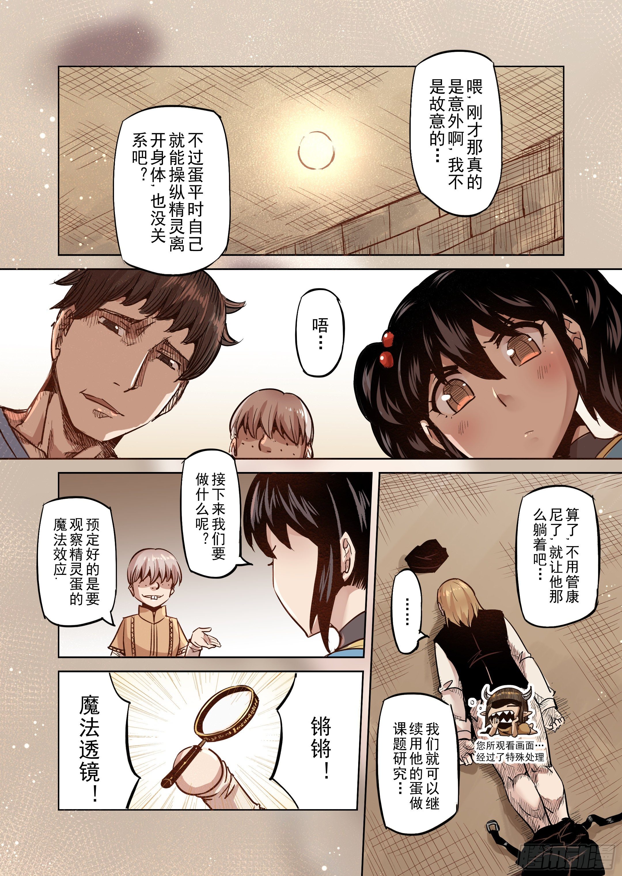 第39话 解读世界的法则（2）-第40话