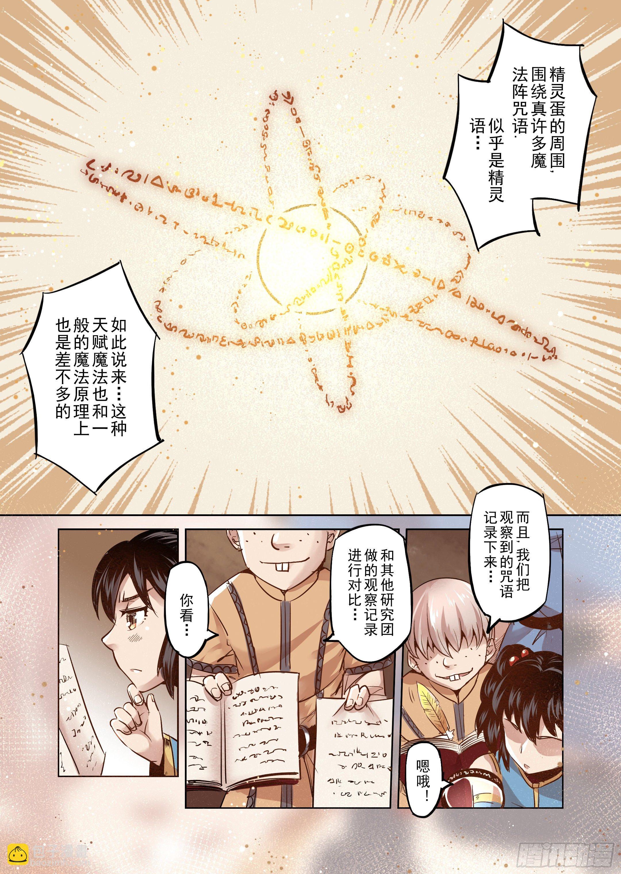 第39话 解读世界的法则（2）-第40话