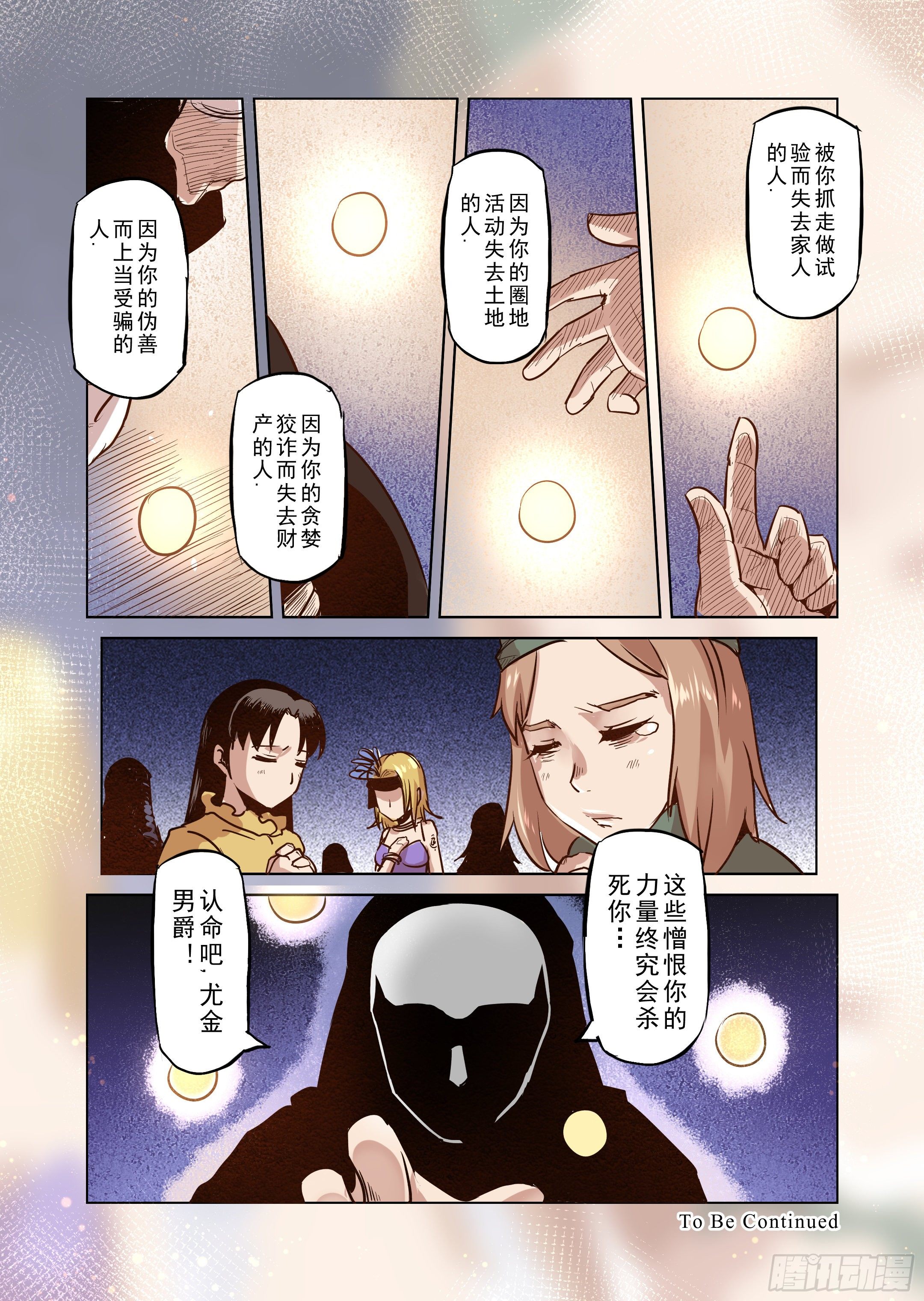 第43话 精灵蛋杀手（1）-第44话