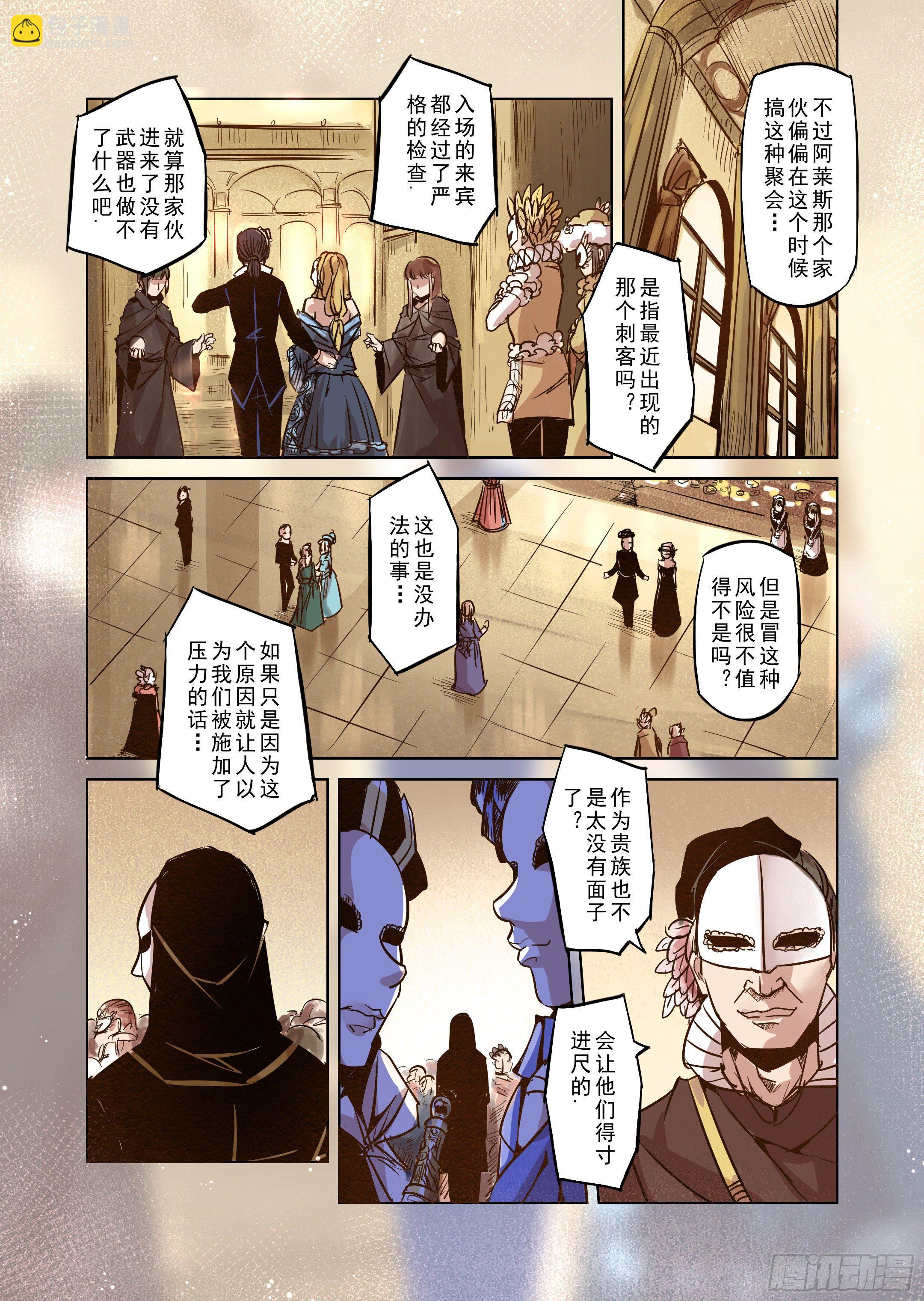 第43话 精灵蛋杀手（1）-第44话