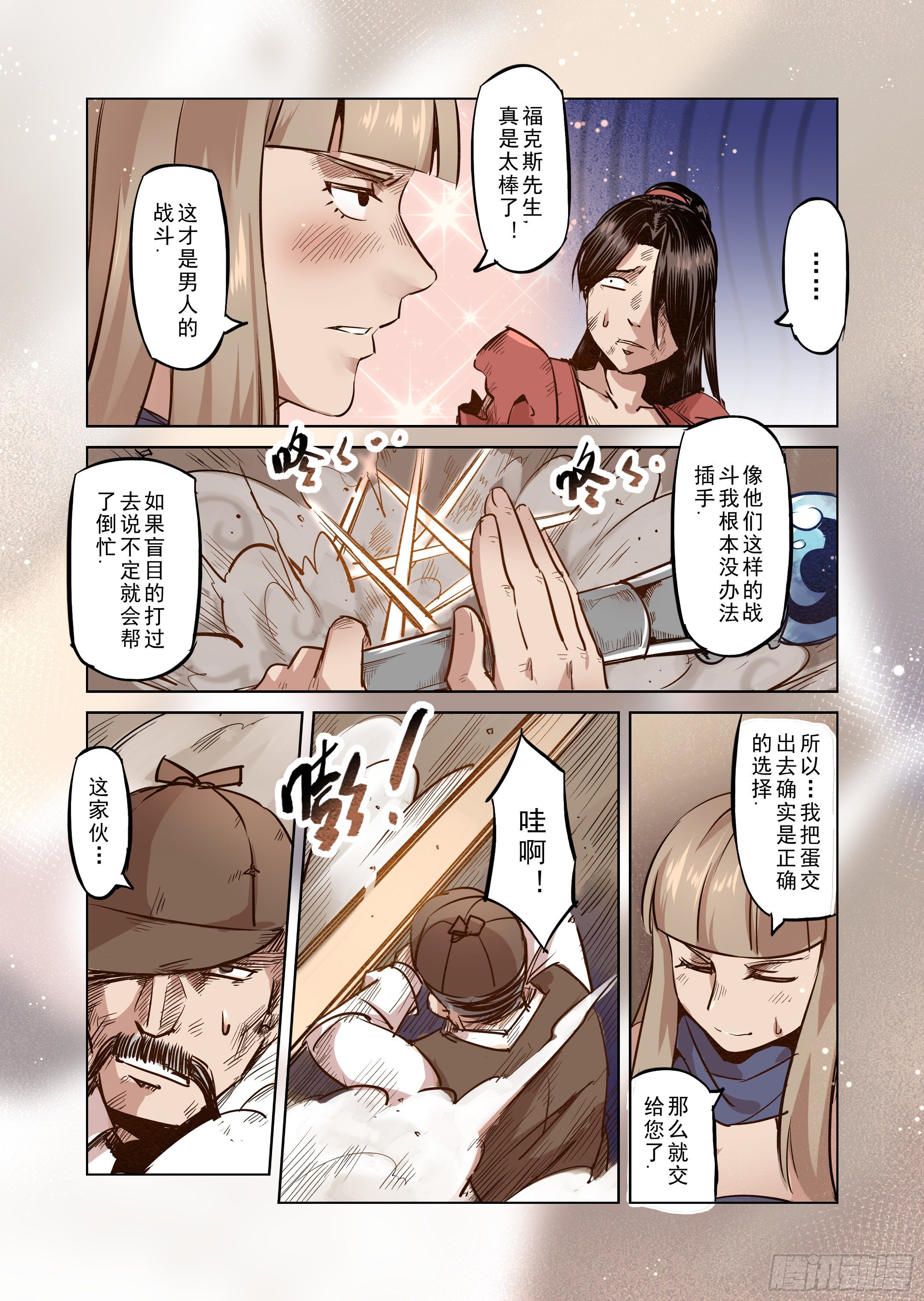 第45话 精灵蛋杀手（3）-第46话