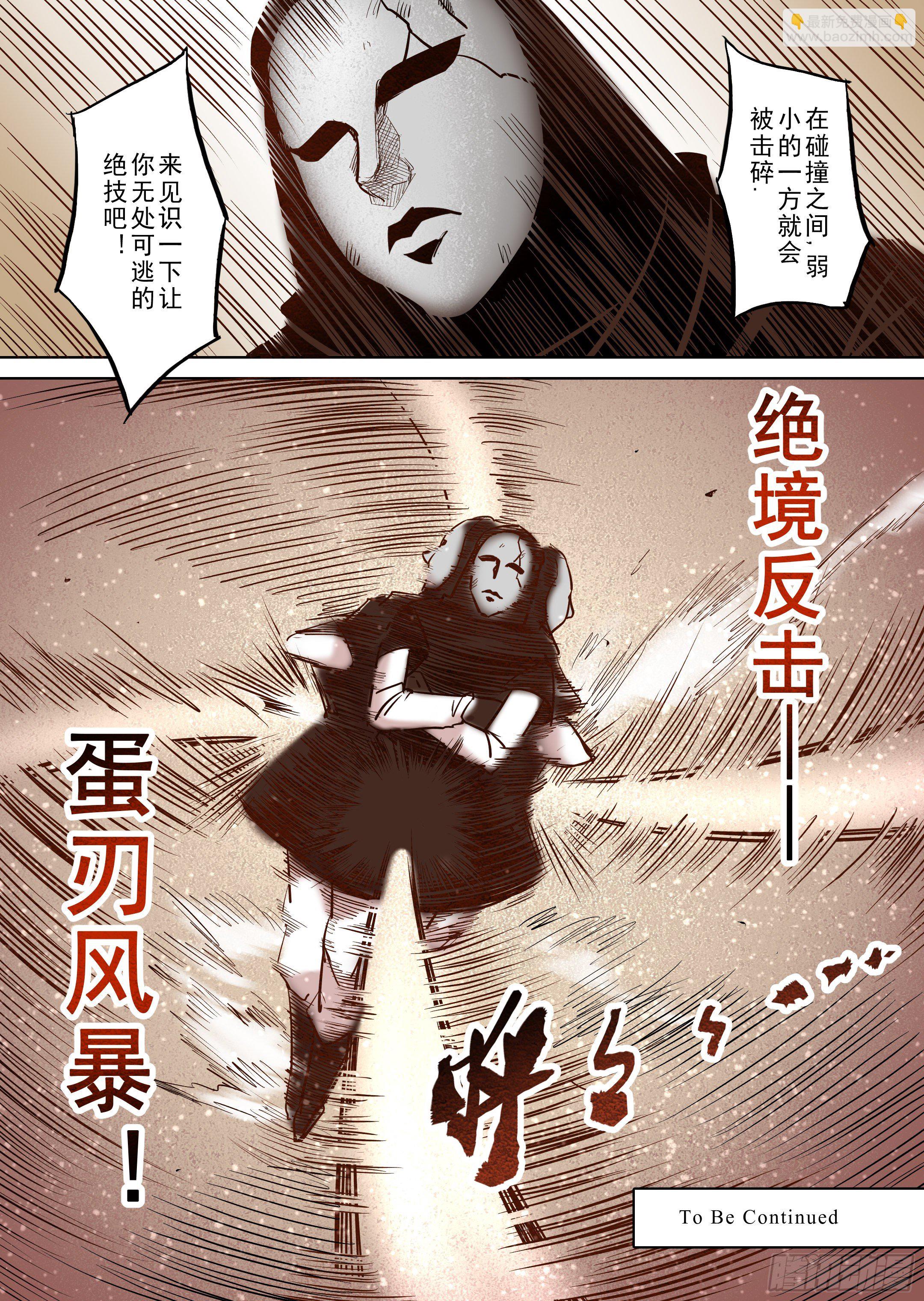 第45话 精灵蛋杀手（3）-第46话