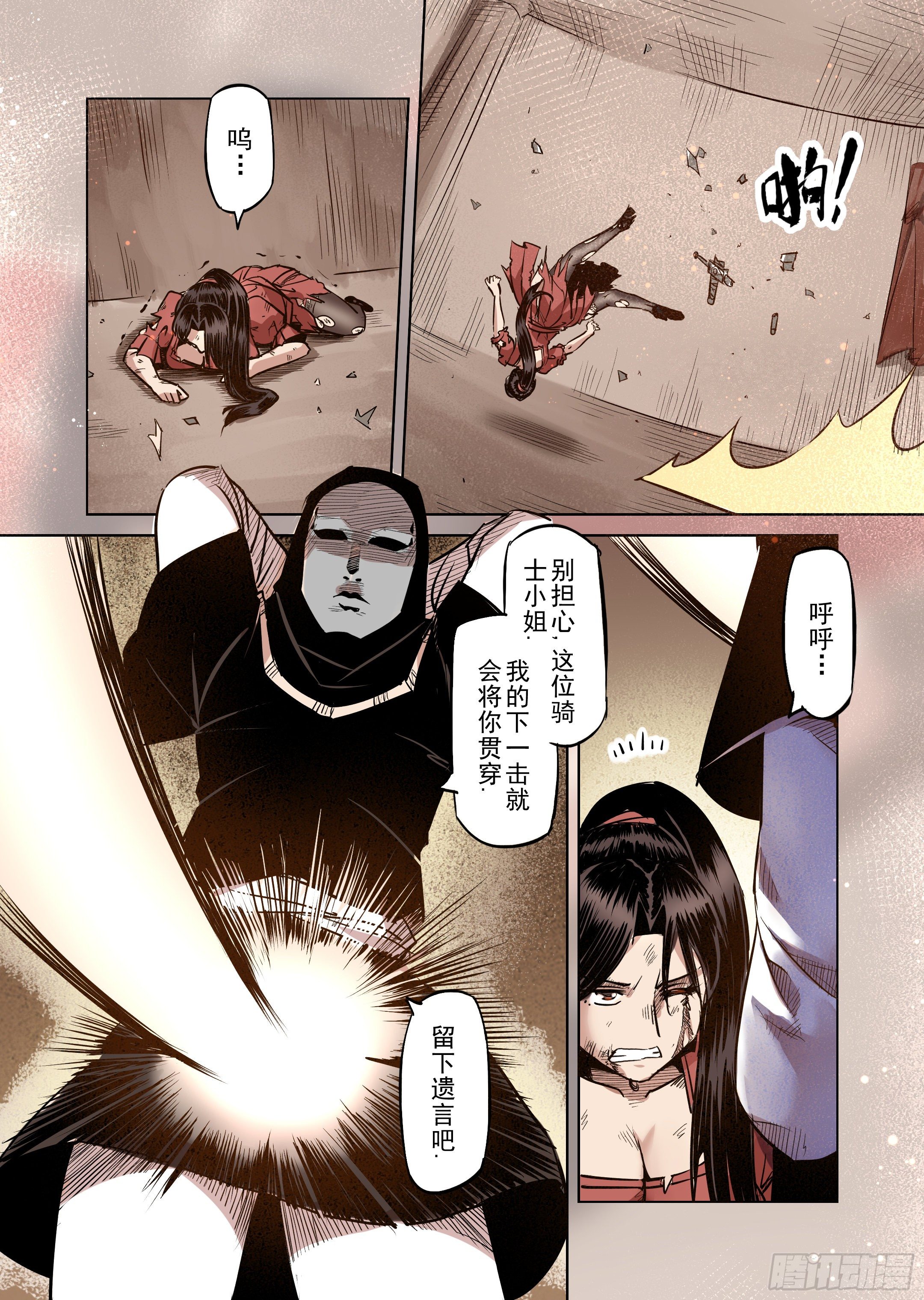 第45话 精灵蛋杀手（3）-第46话