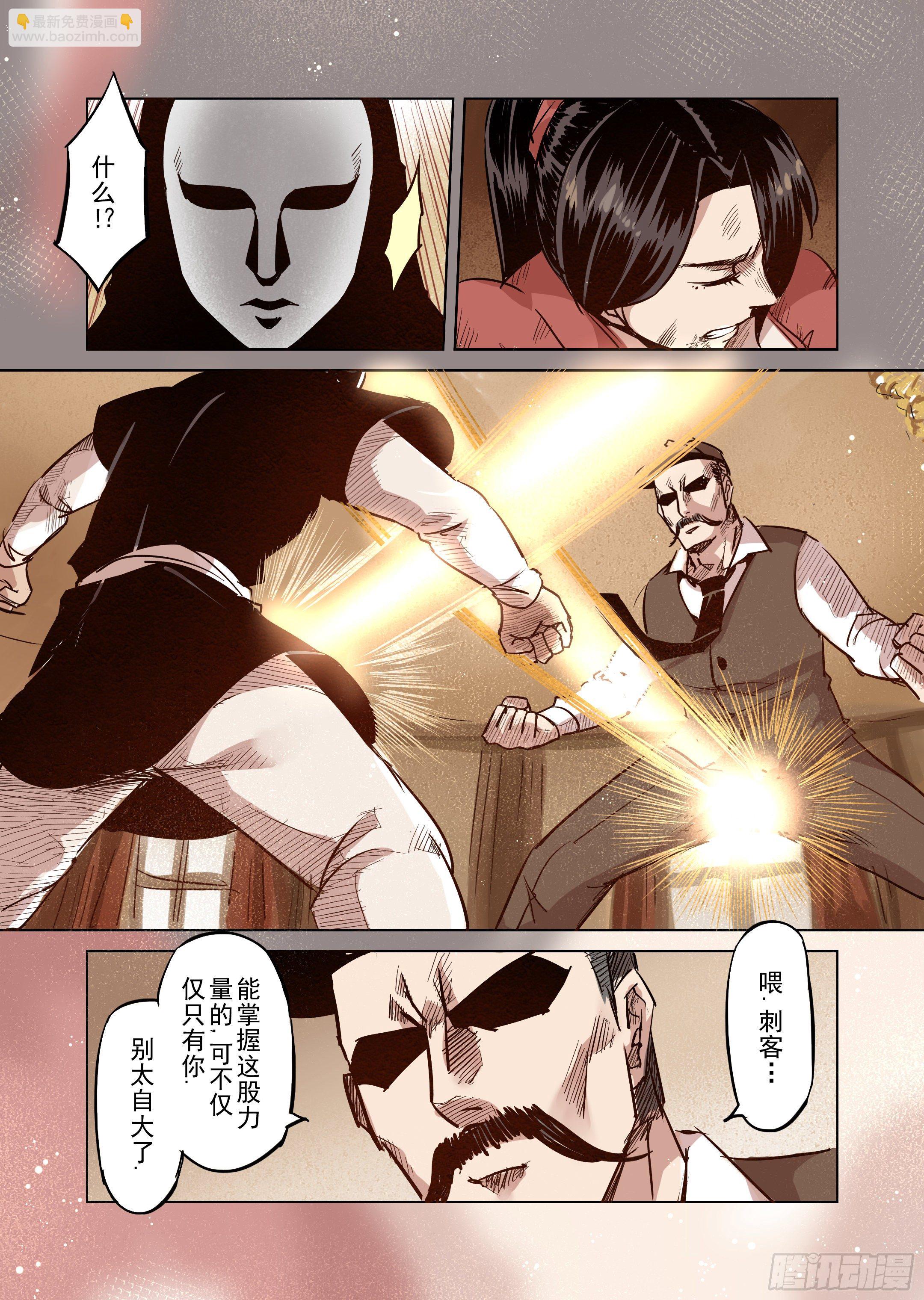 第45话 精灵蛋杀手（3）-第46话