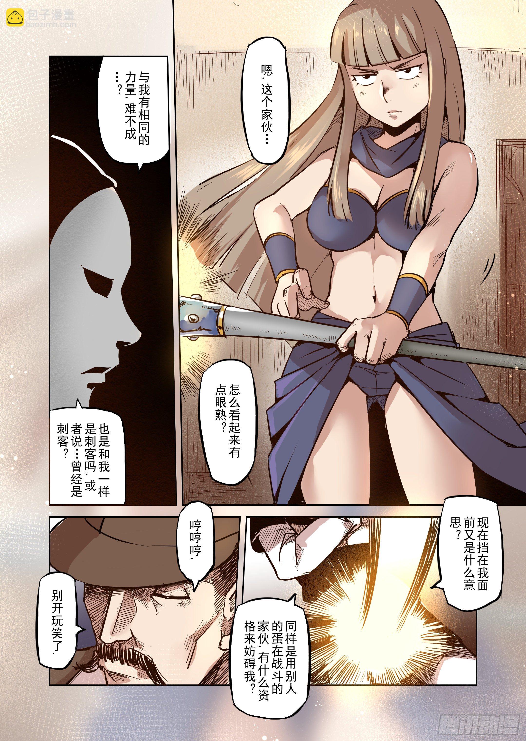 第45话 精灵蛋杀手（3）-第46话