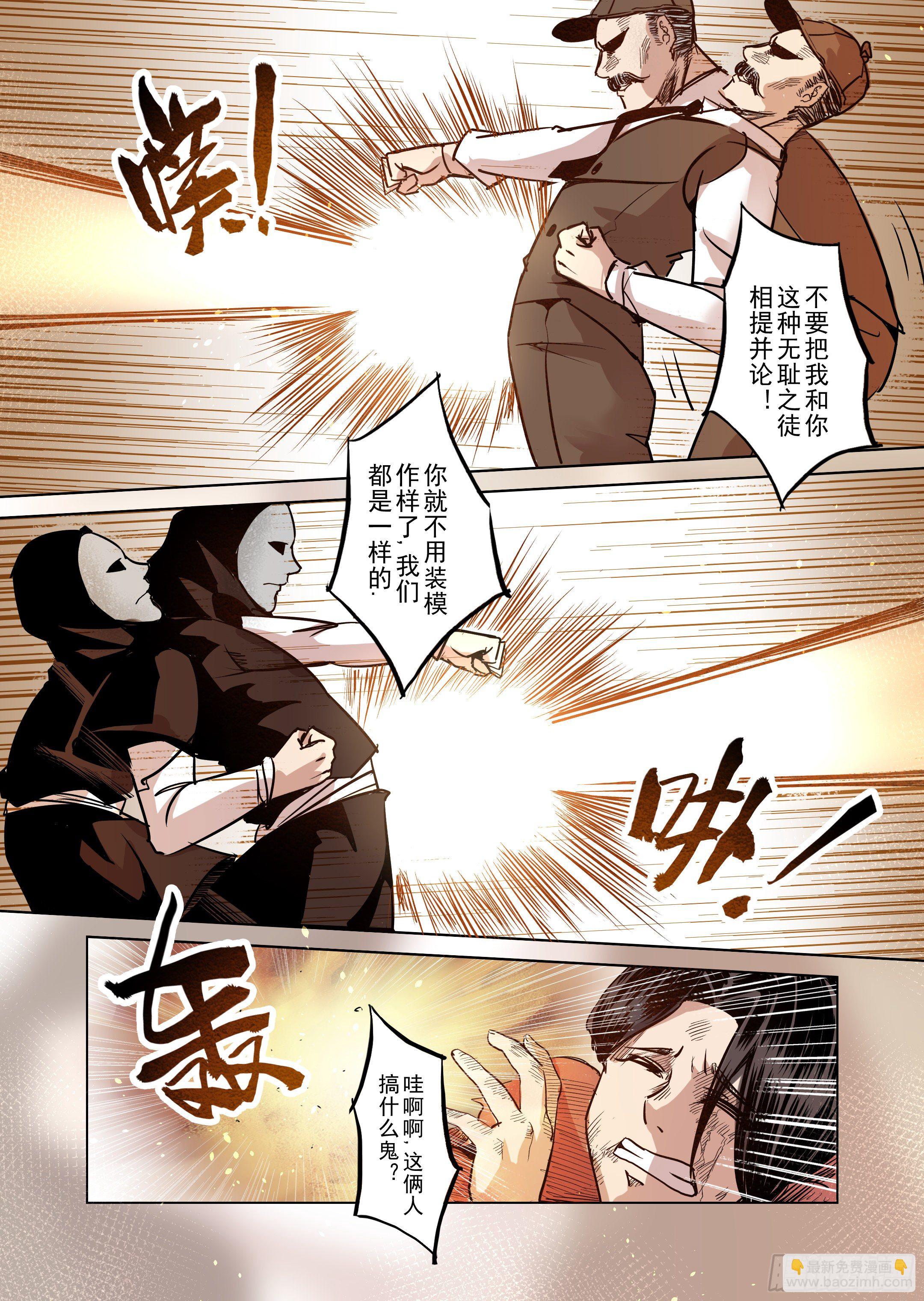第45话 精灵蛋杀手（3）-第46话