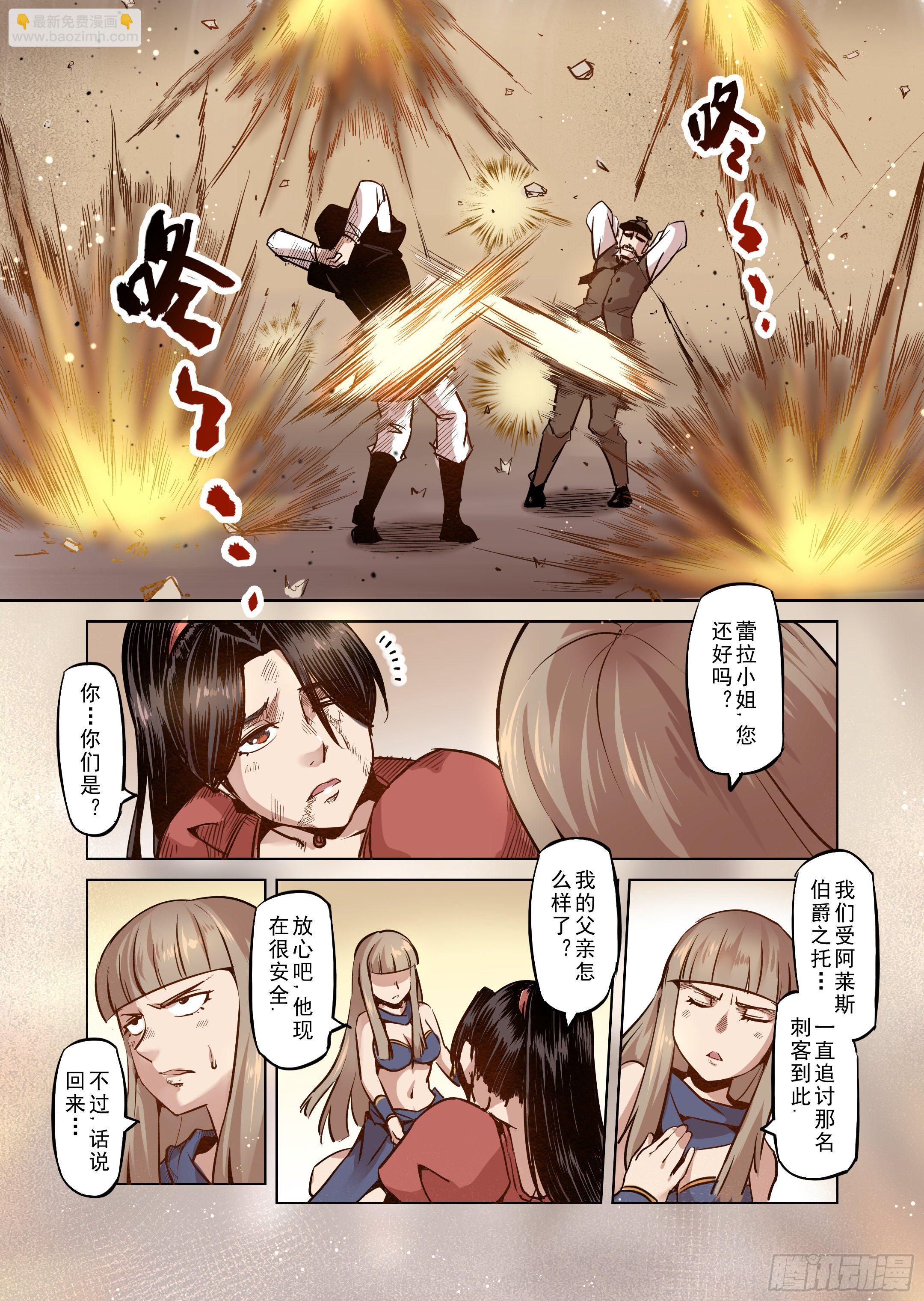 第45话 精灵蛋杀手（3）-第46话