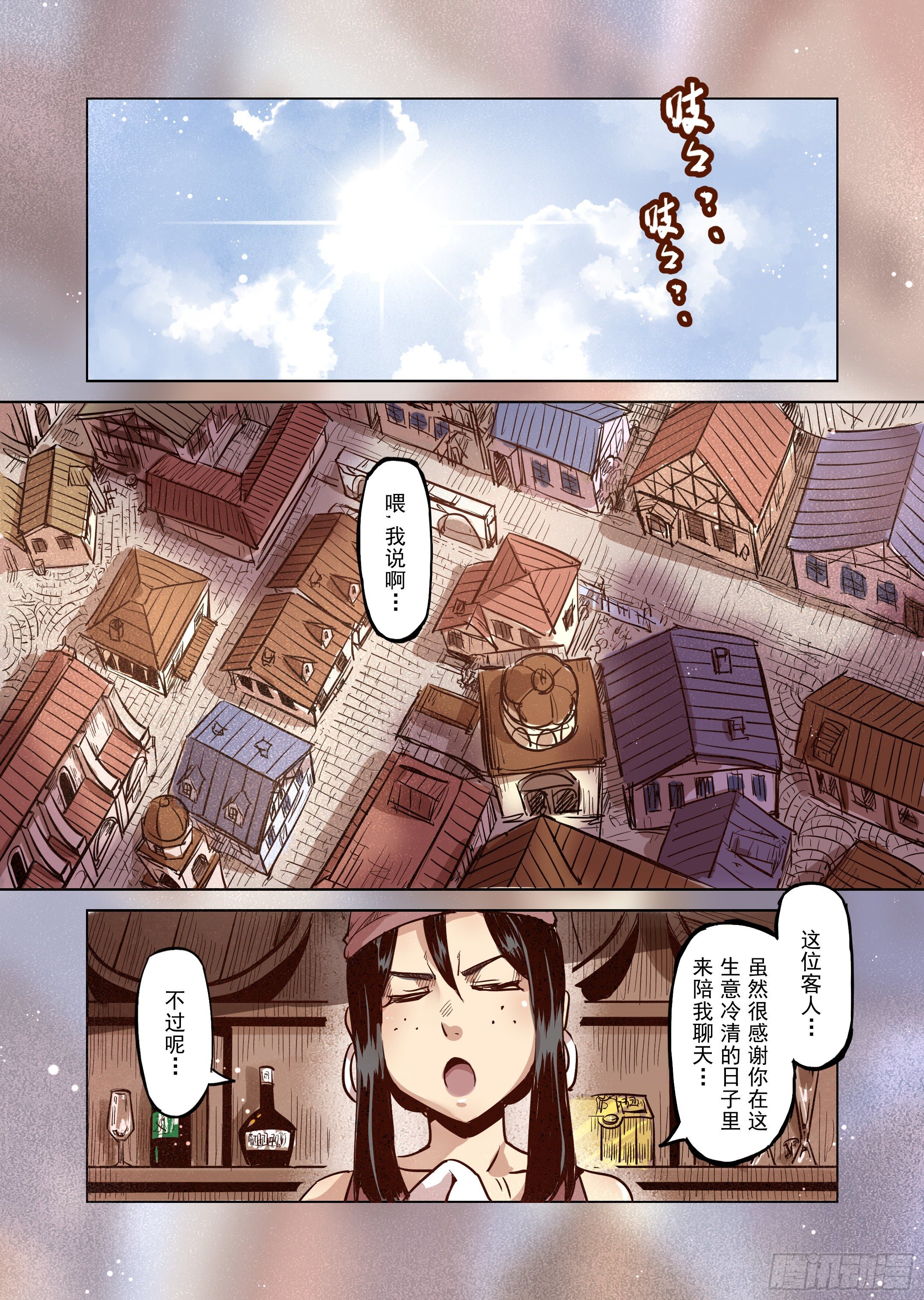 第47话 危险的家伙-第48话