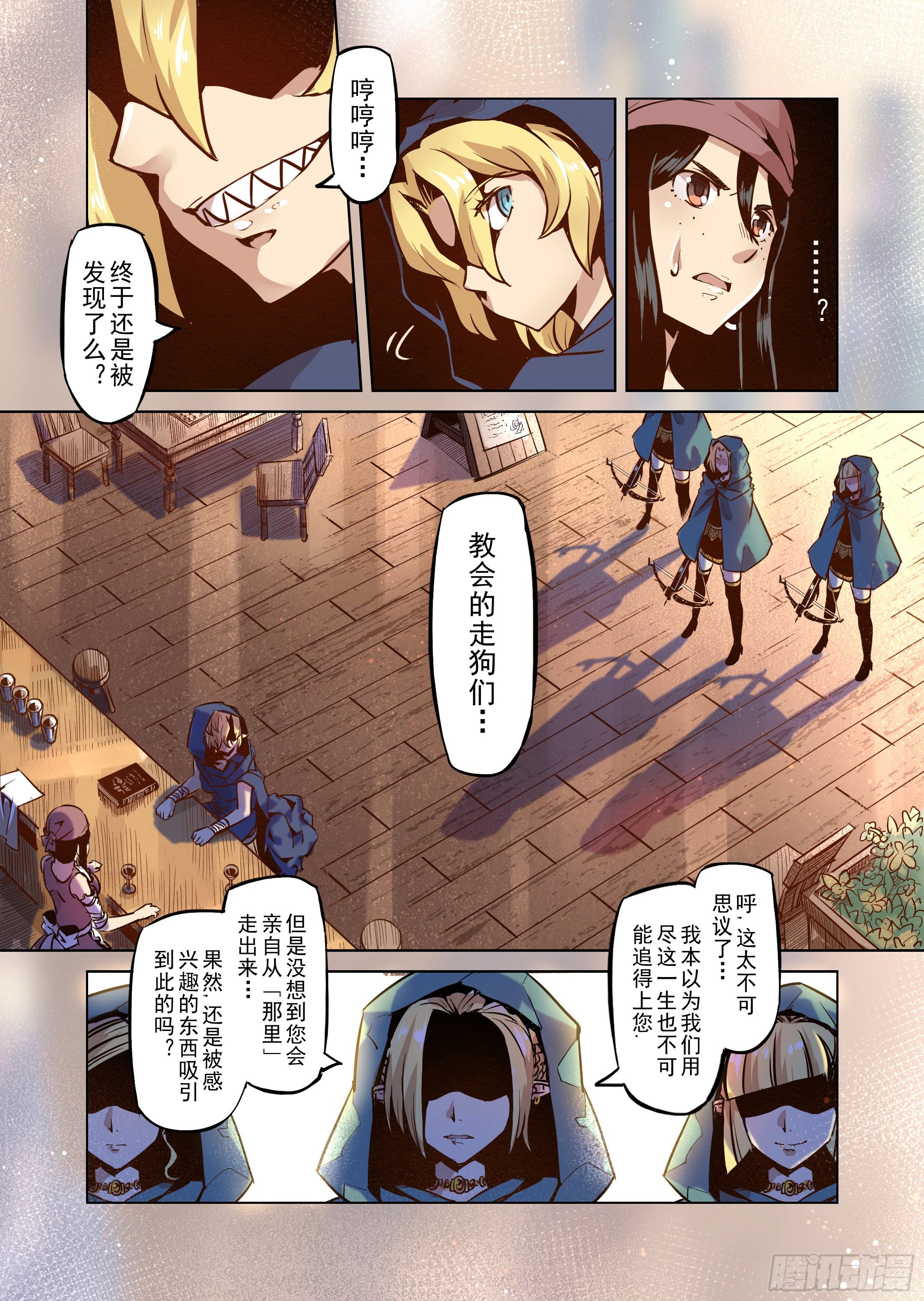 第47话 危险的家伙-第48话