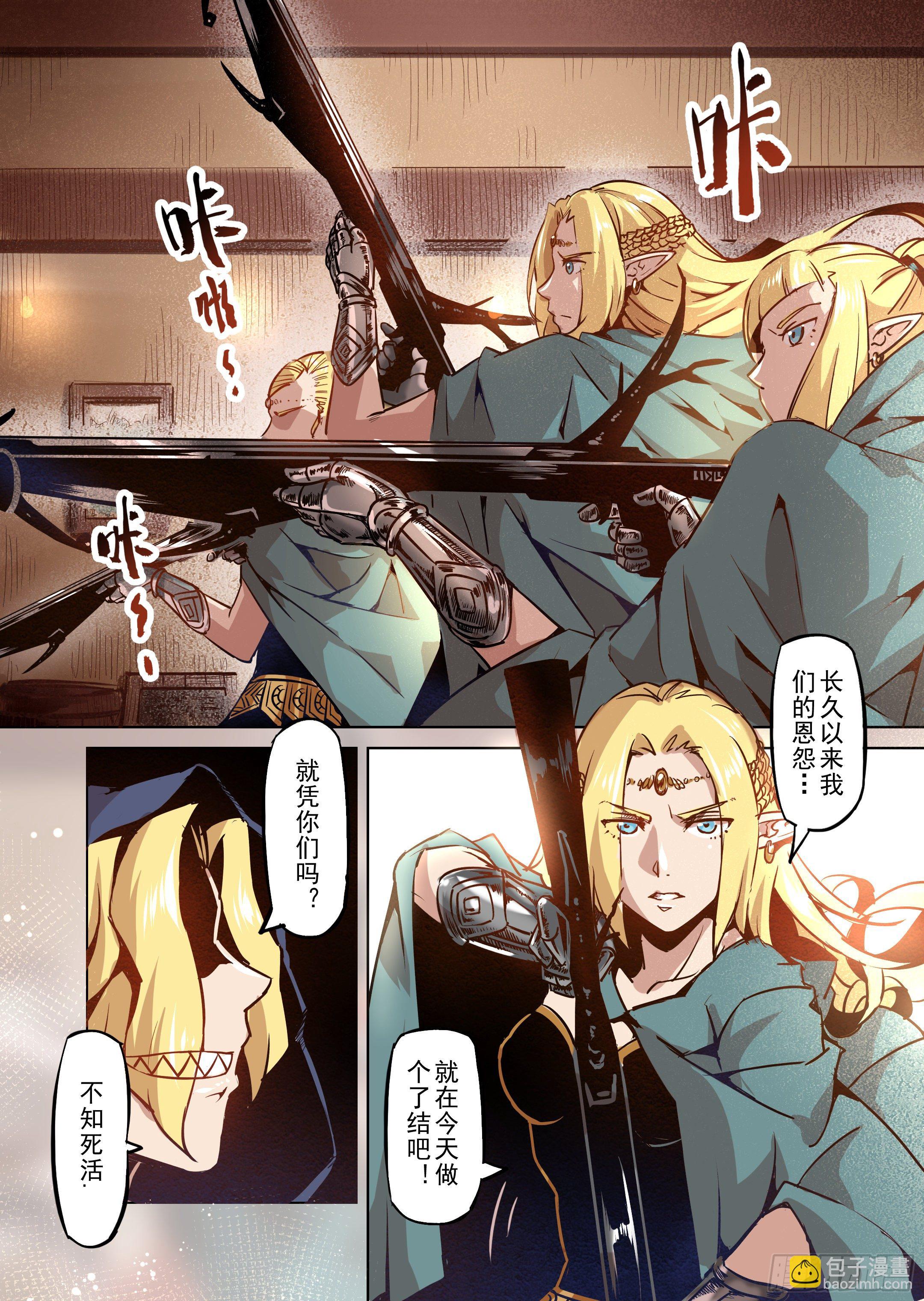 第47话 危险的家伙-第48话