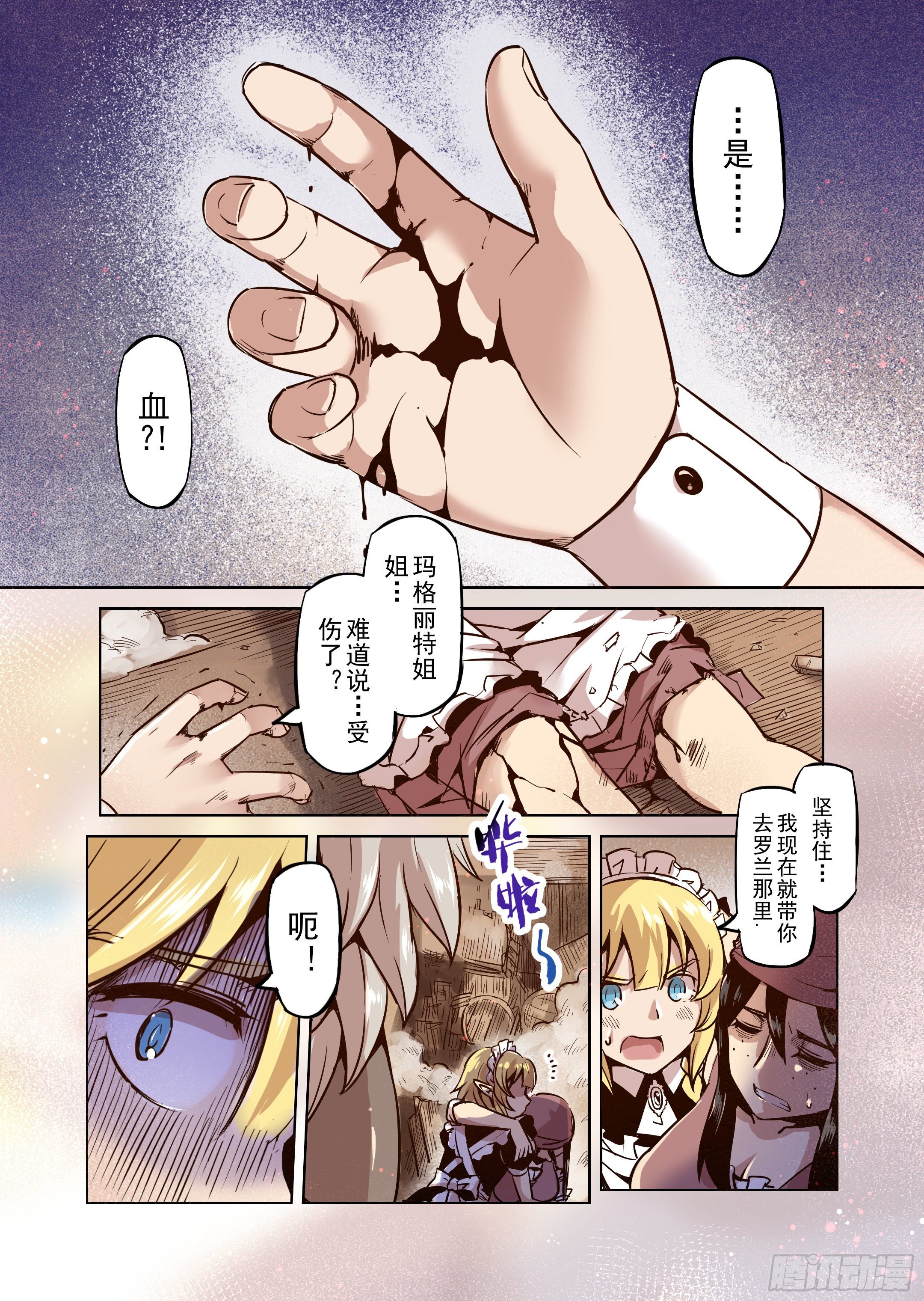第47话 危险的家伙-第48话