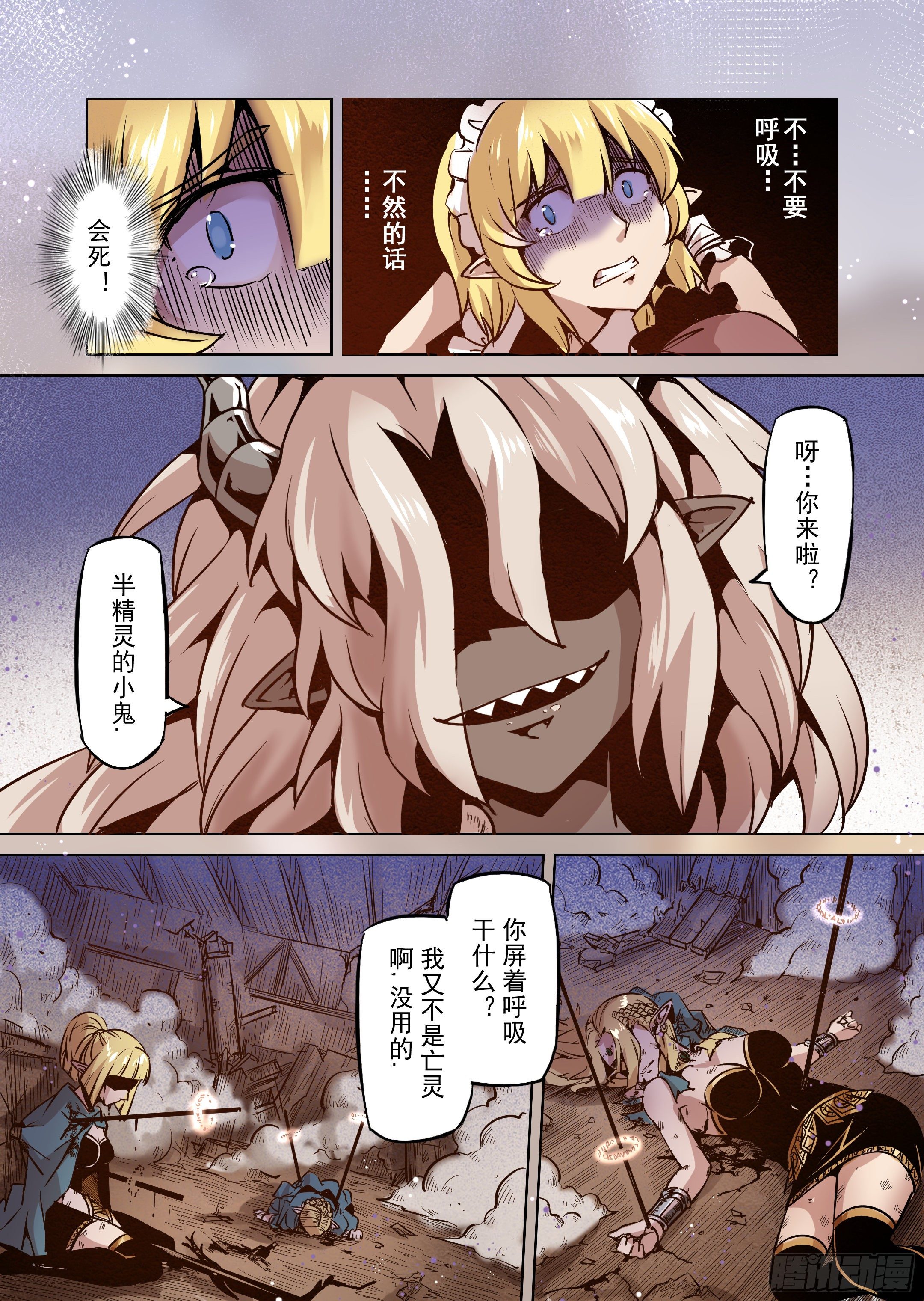 第47话 危险的家伙-第48话