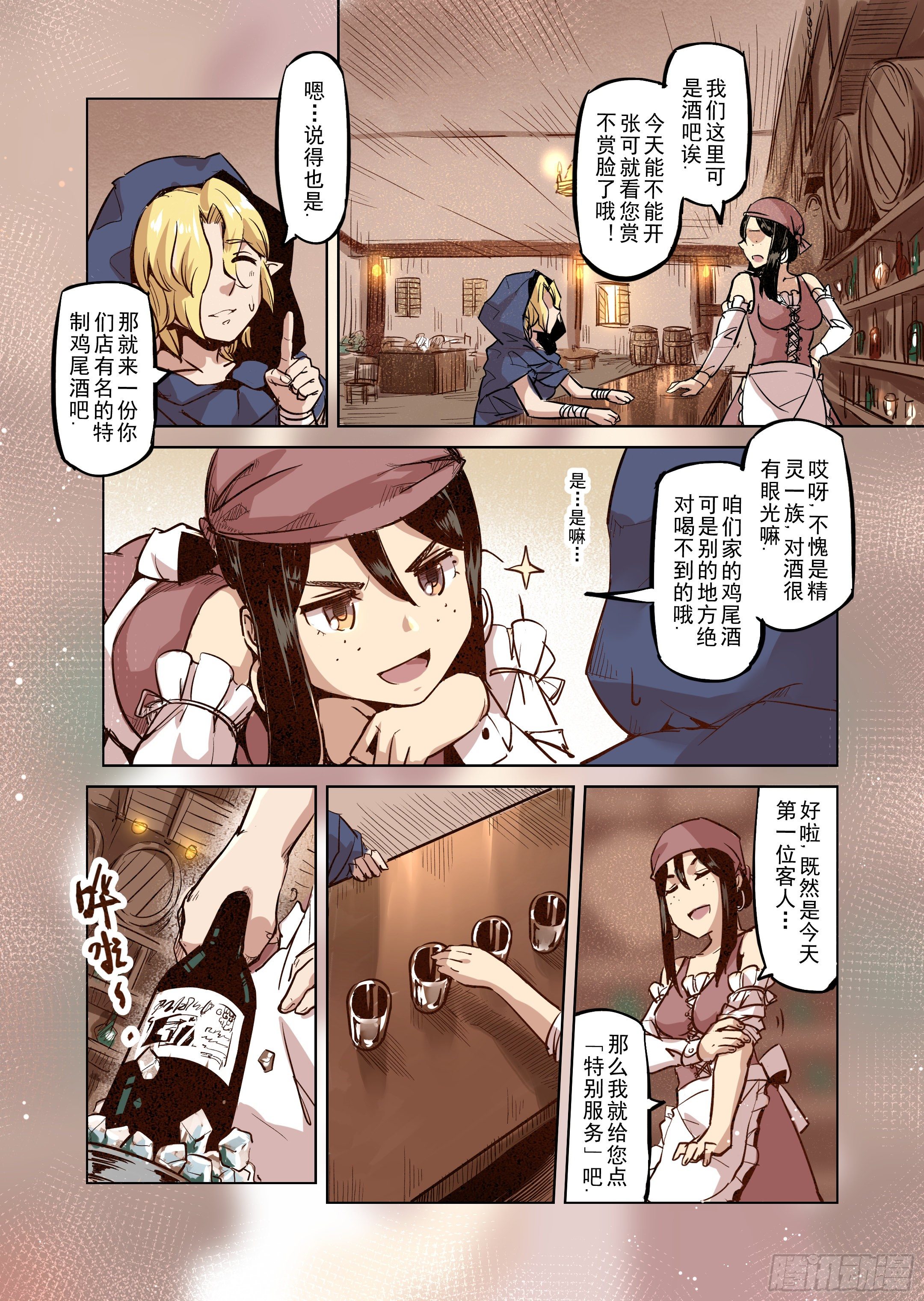 第47话 危险的家伙-第48话