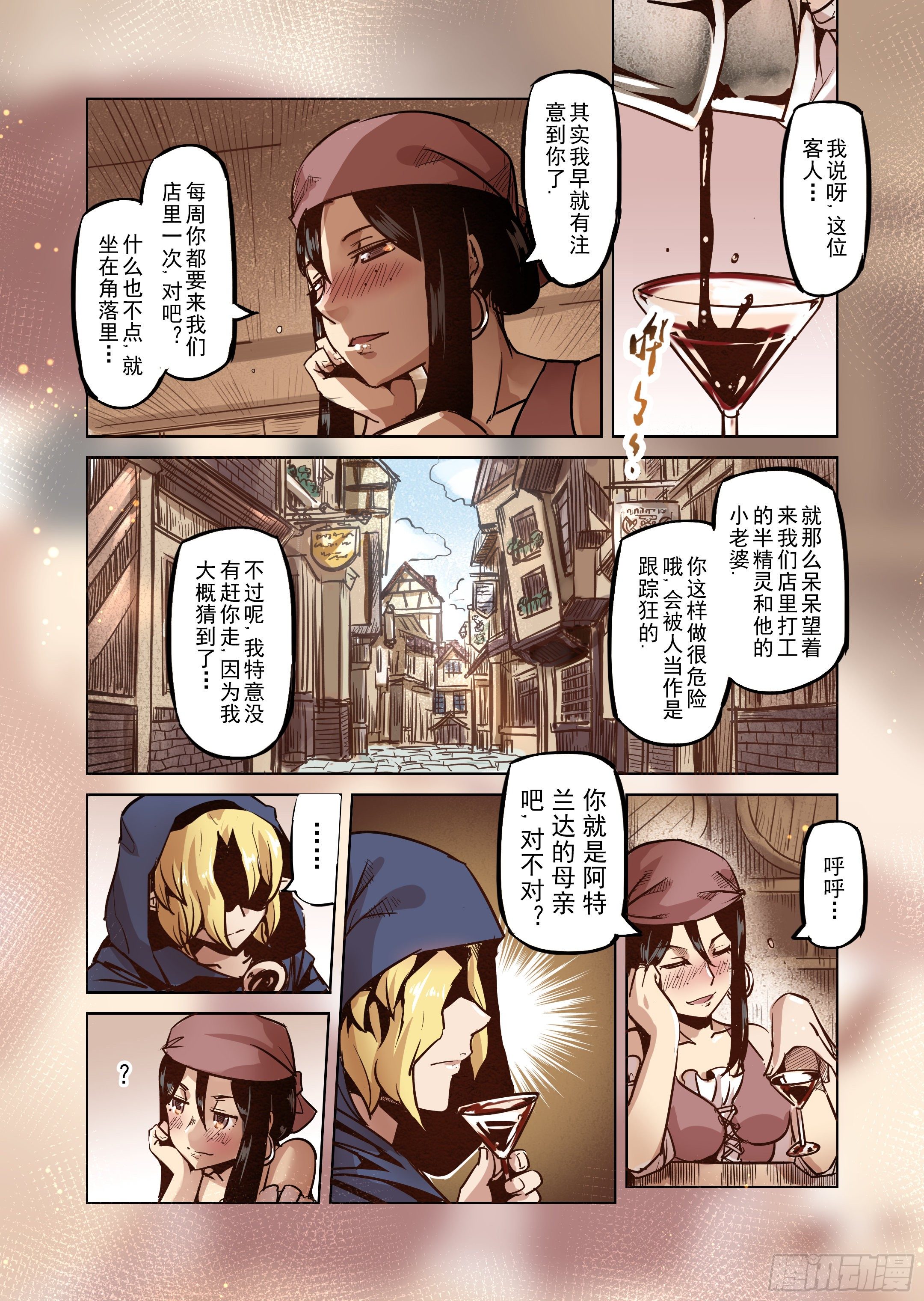 第47话 危险的家伙-第48话