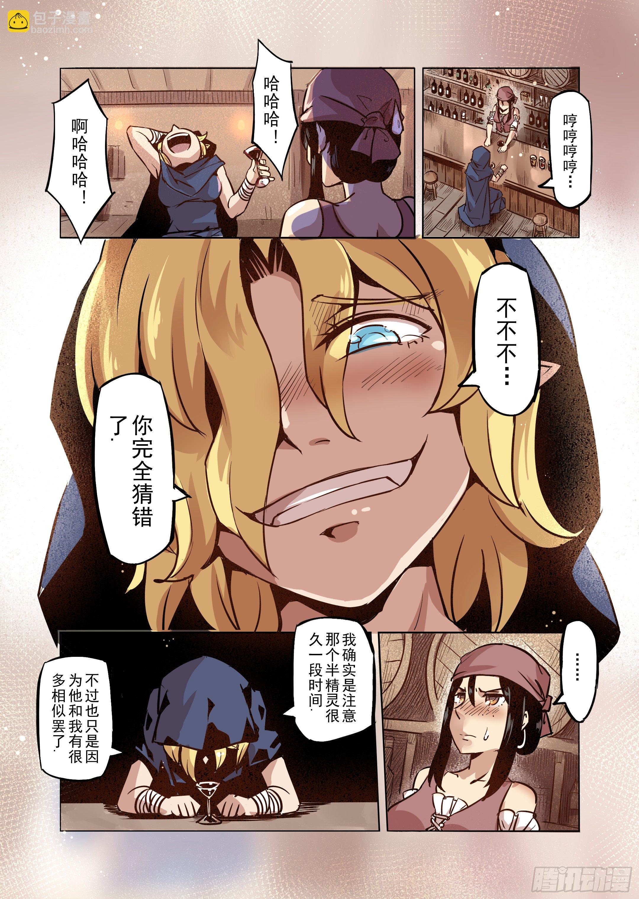 第47话 危险的家伙-第48话