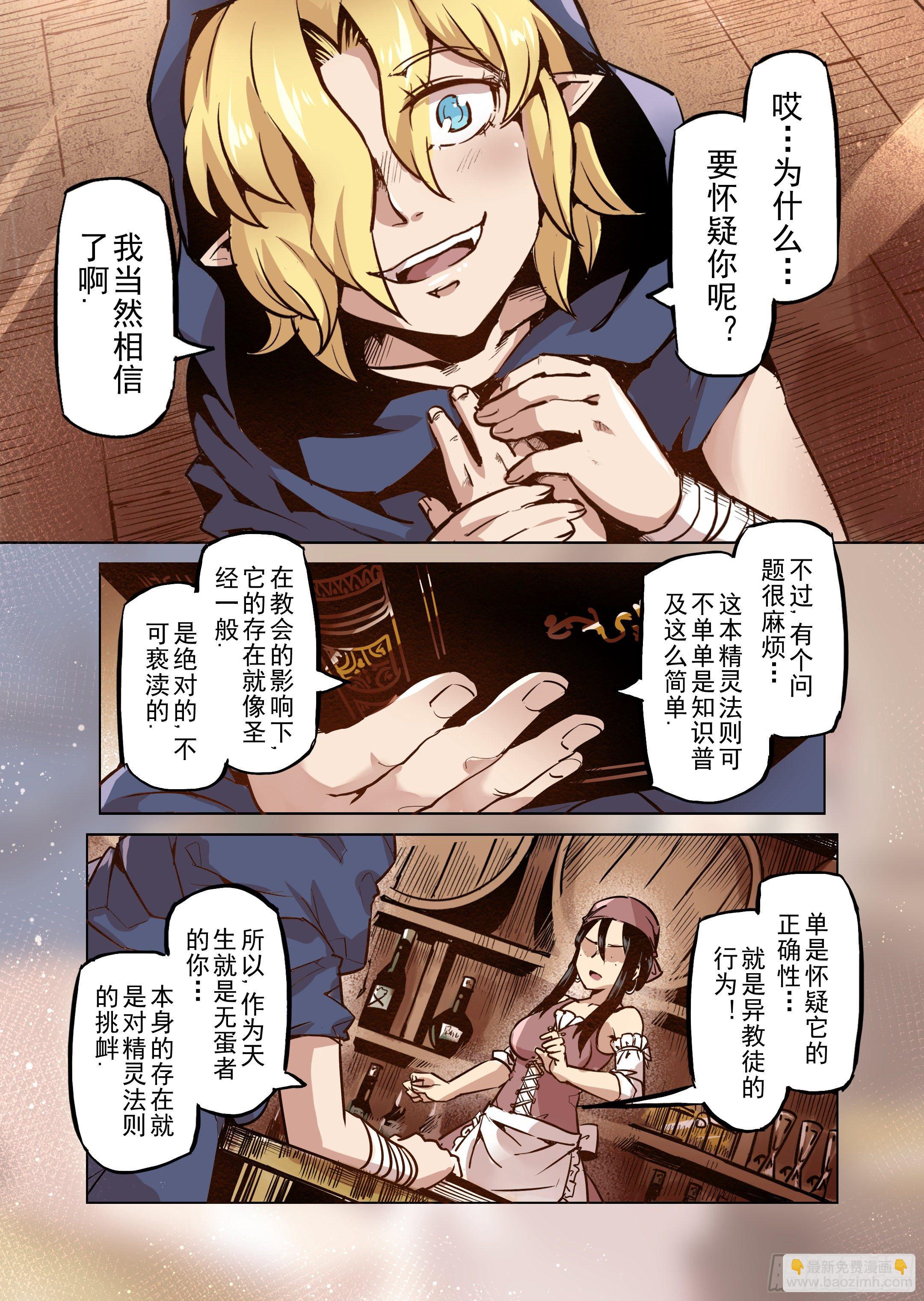 第47话 危险的家伙-第48话