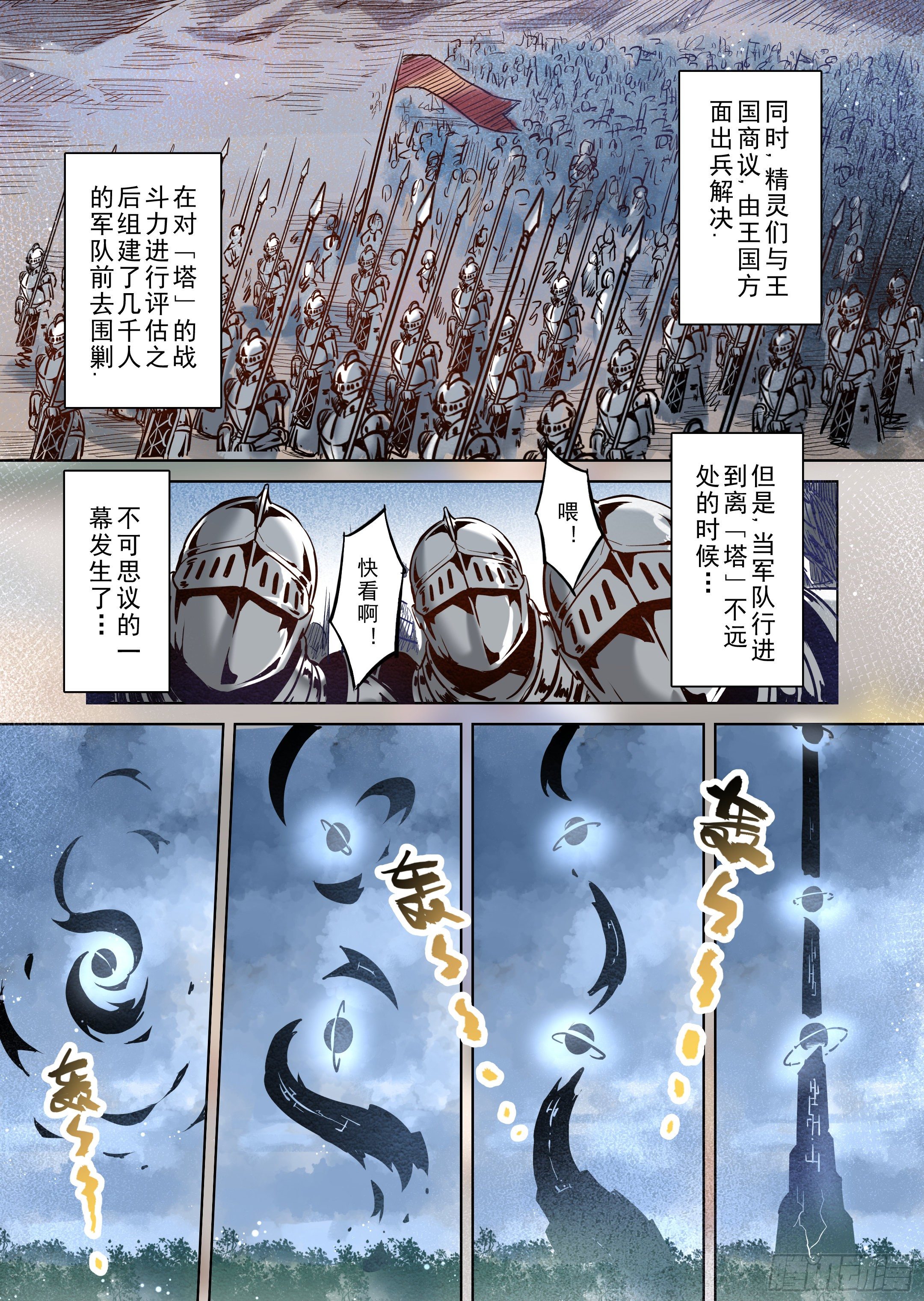 第49话 塔之王-第50话