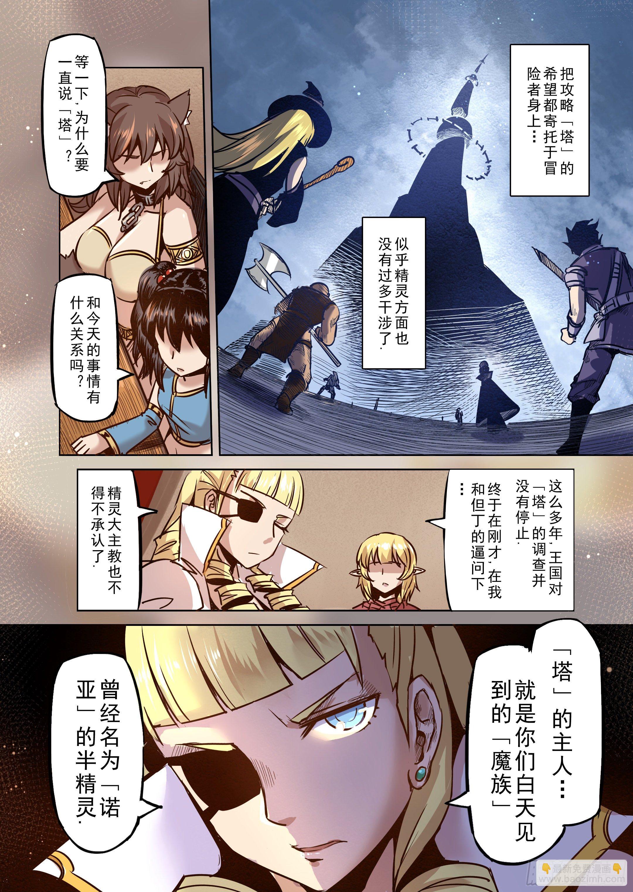 第49话 塔之王-第50话