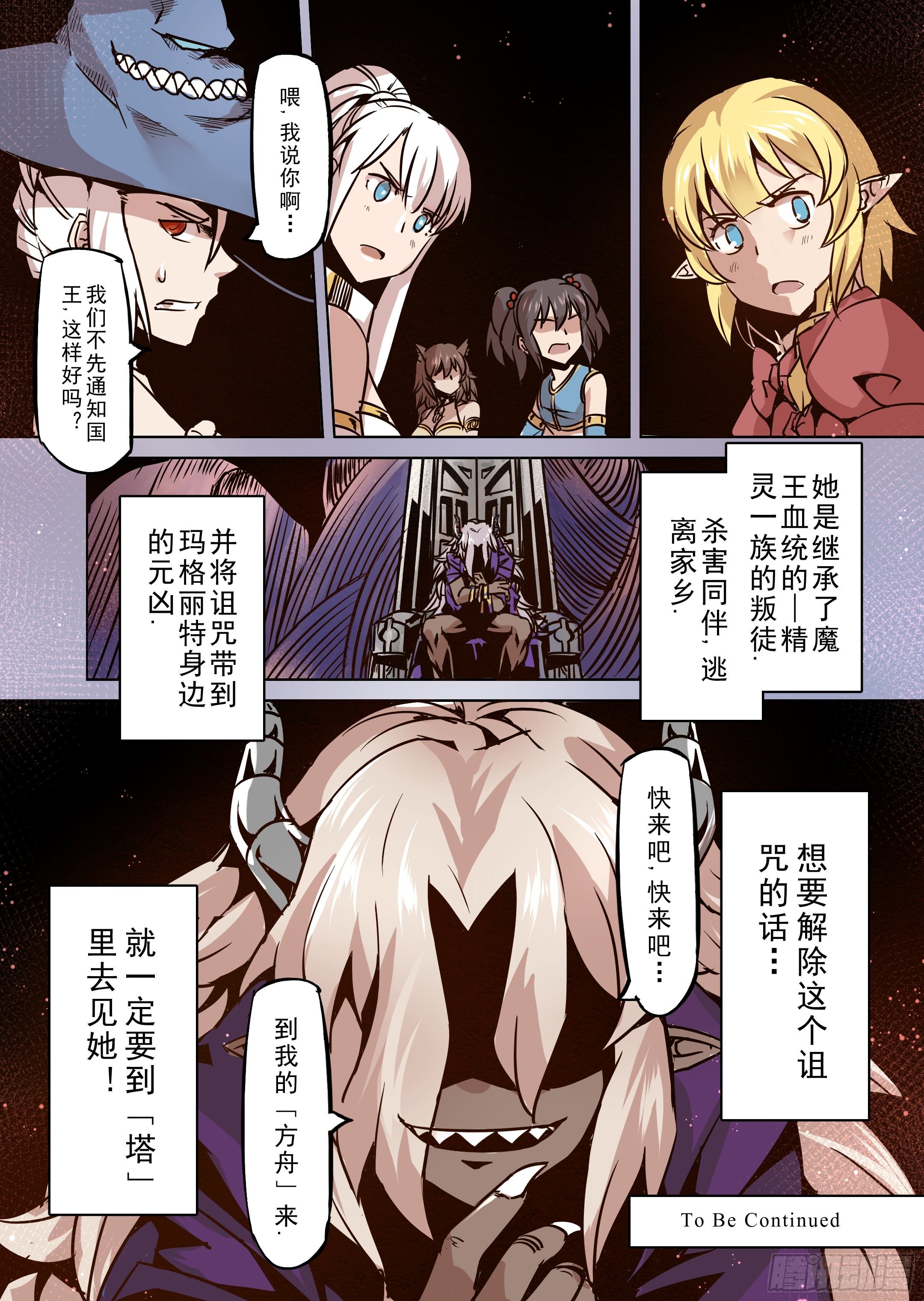 第49话 塔之王-第50话