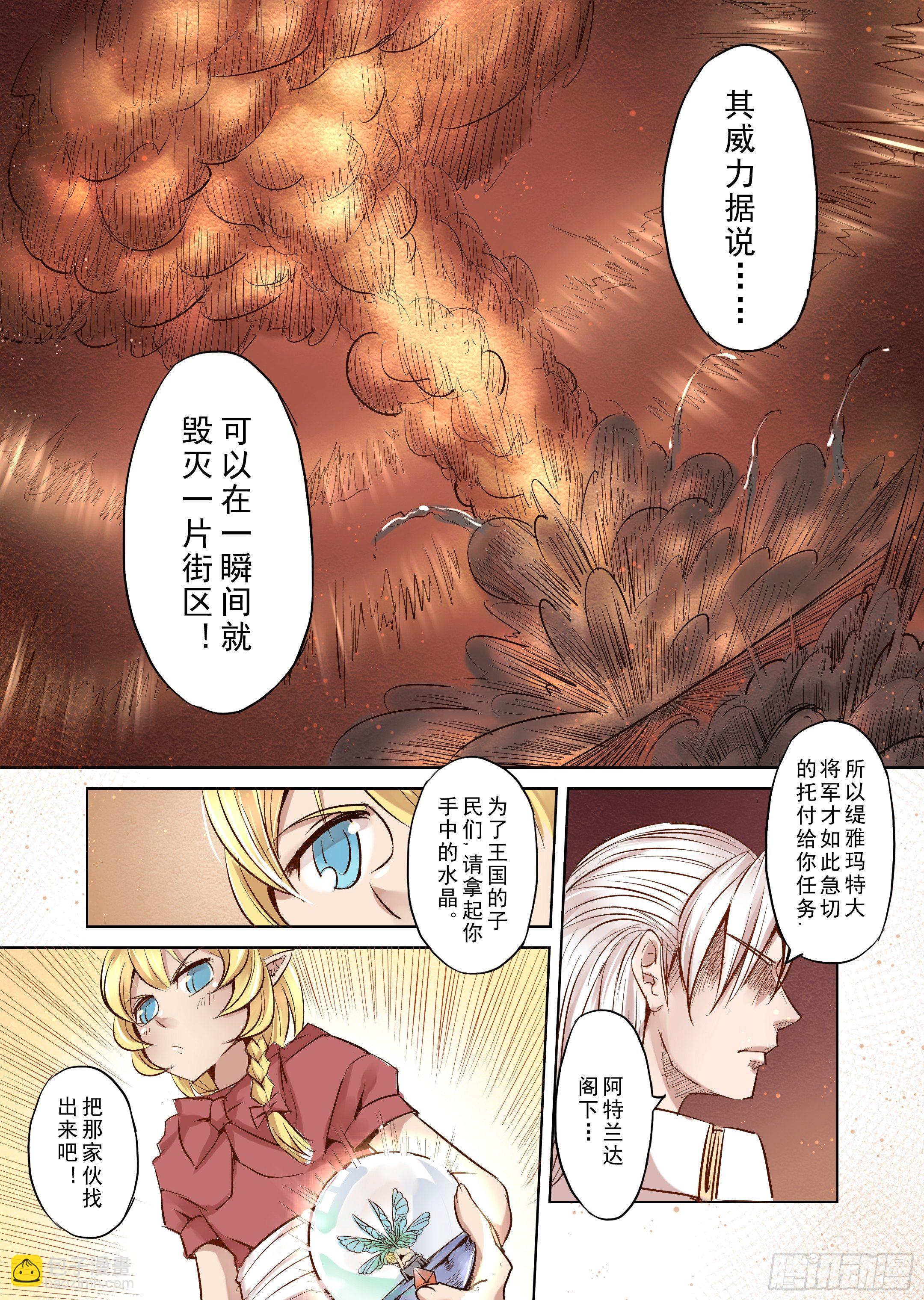 第5话 开始你的第二段人生-2-第6话