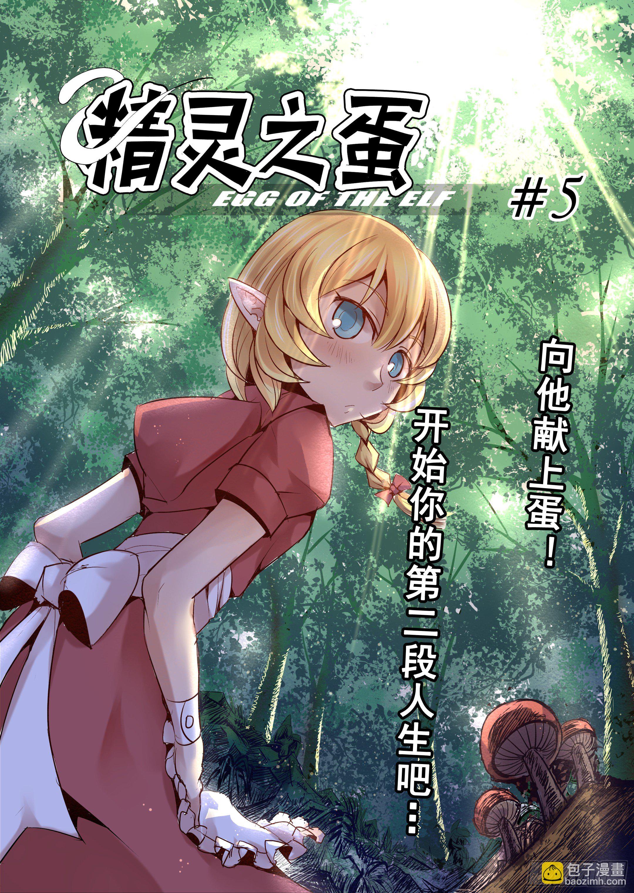 第5话 开始你的第二段人生-2-第6话