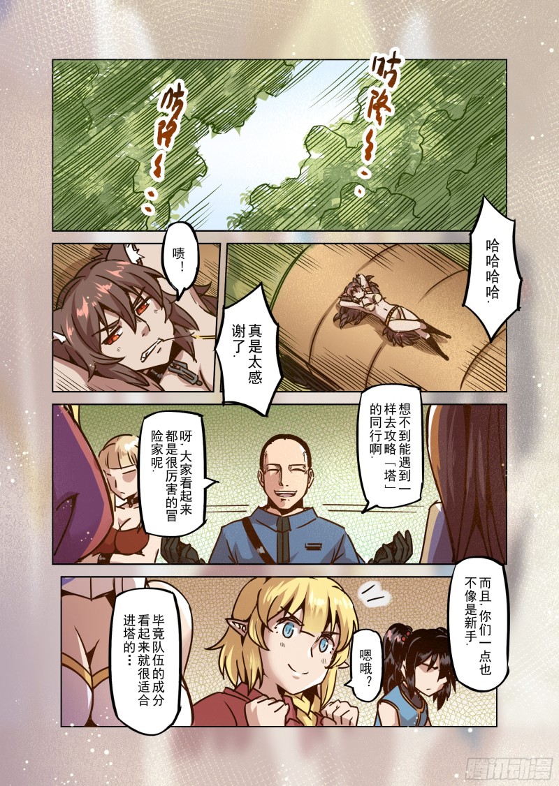 51话-第52话