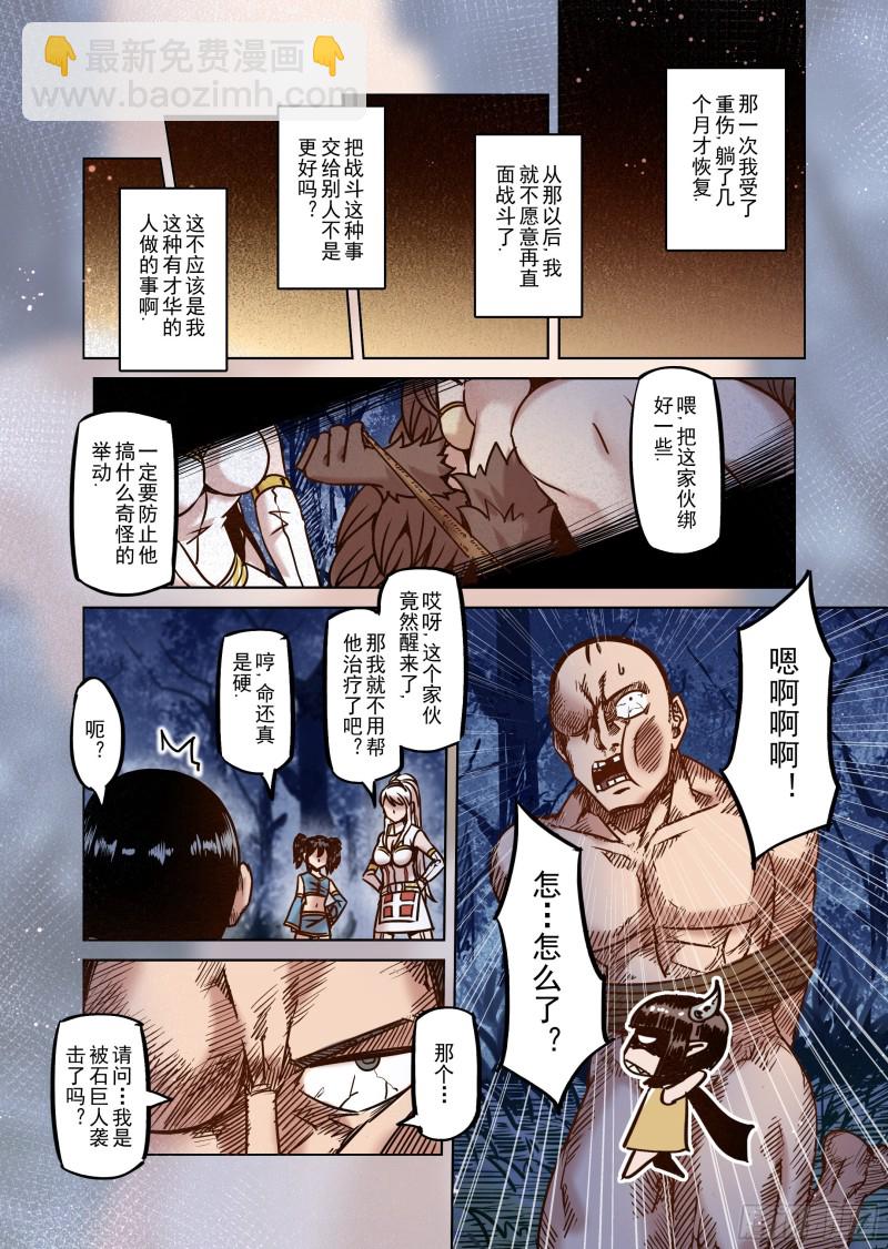 53话-第54话