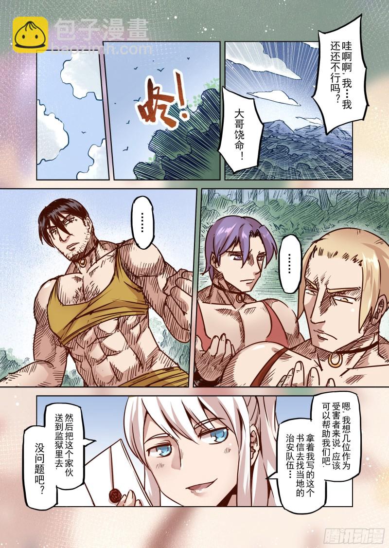 53话-第54话